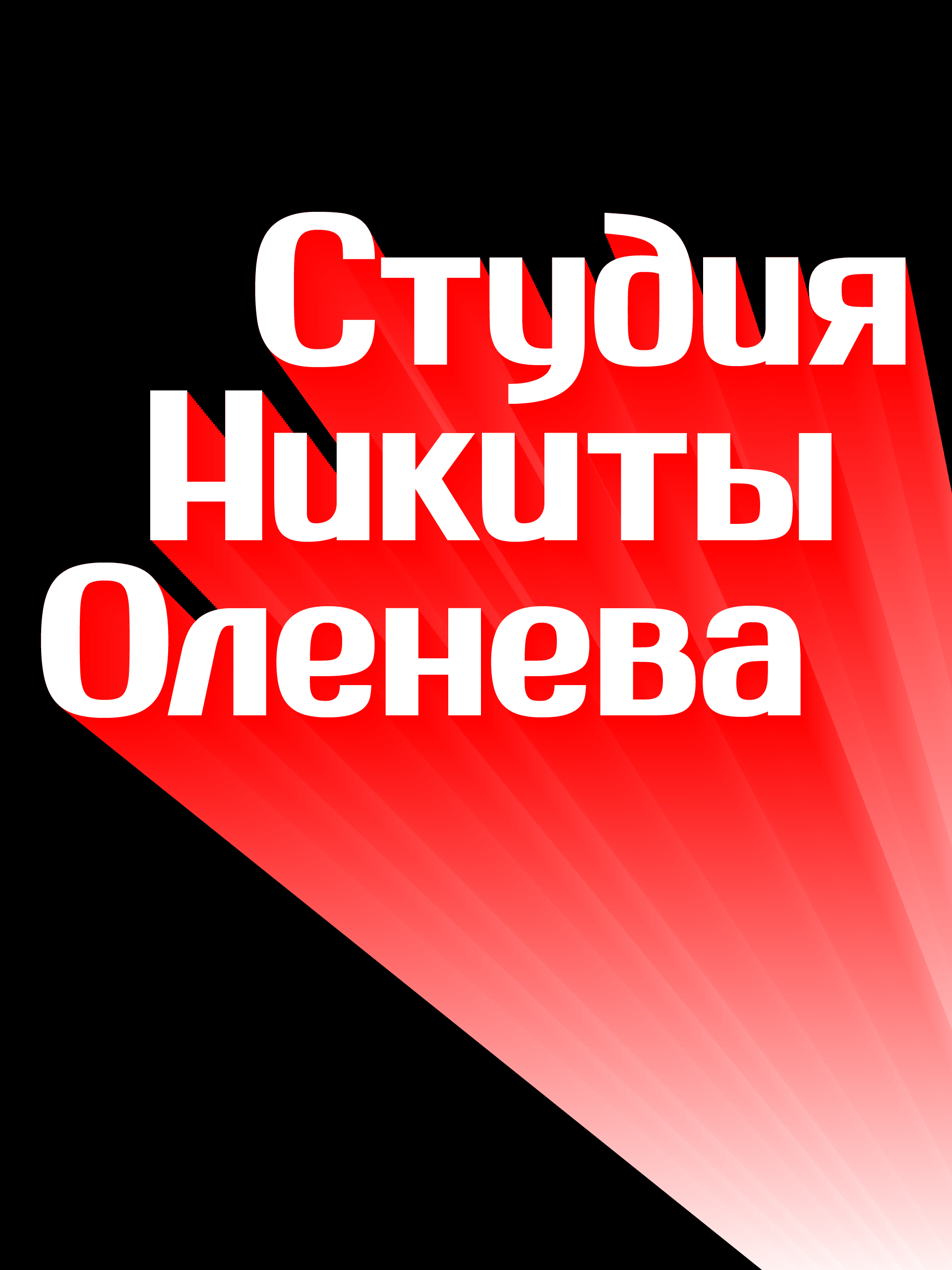 Смена названия