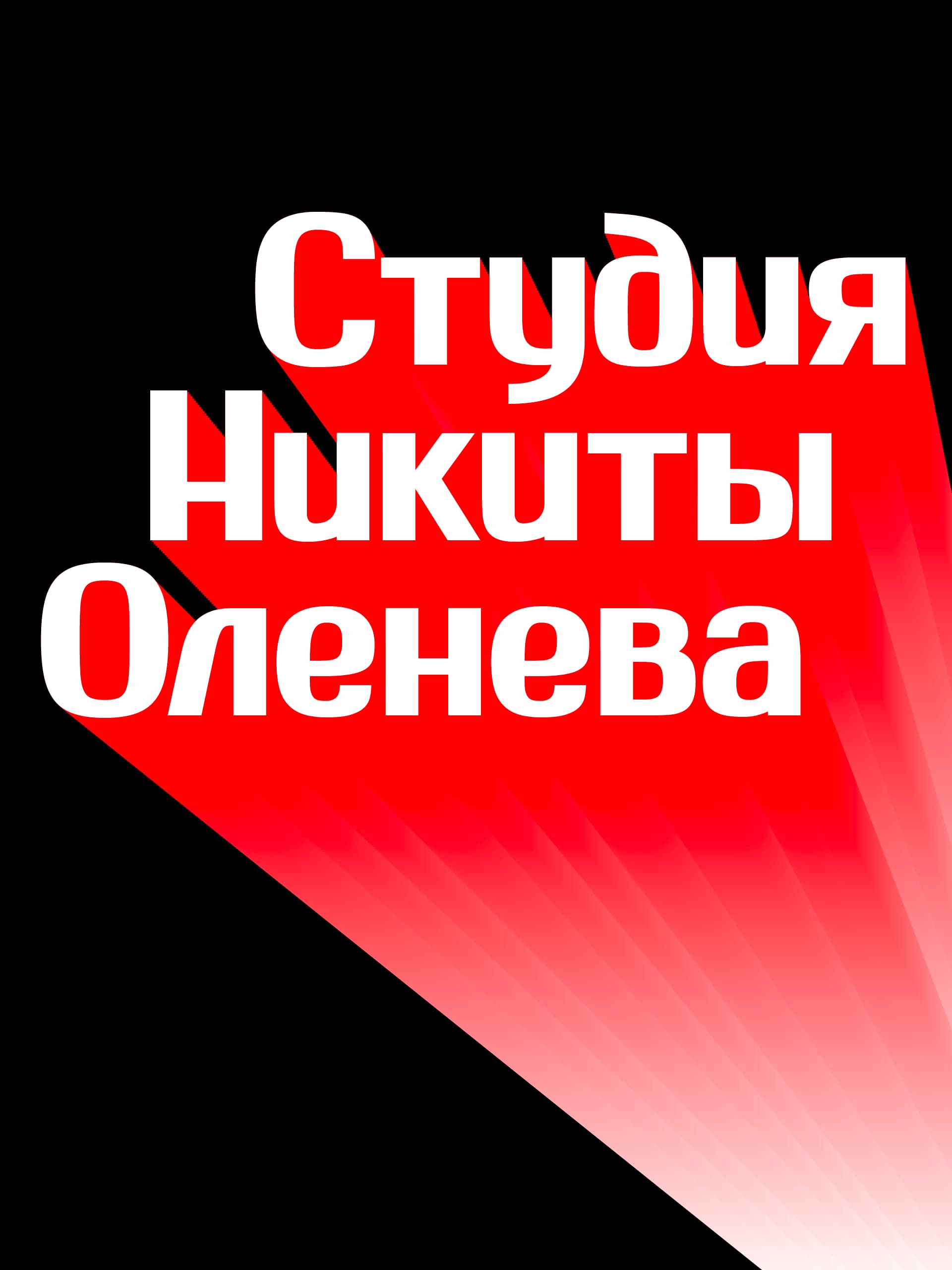 Смена названия