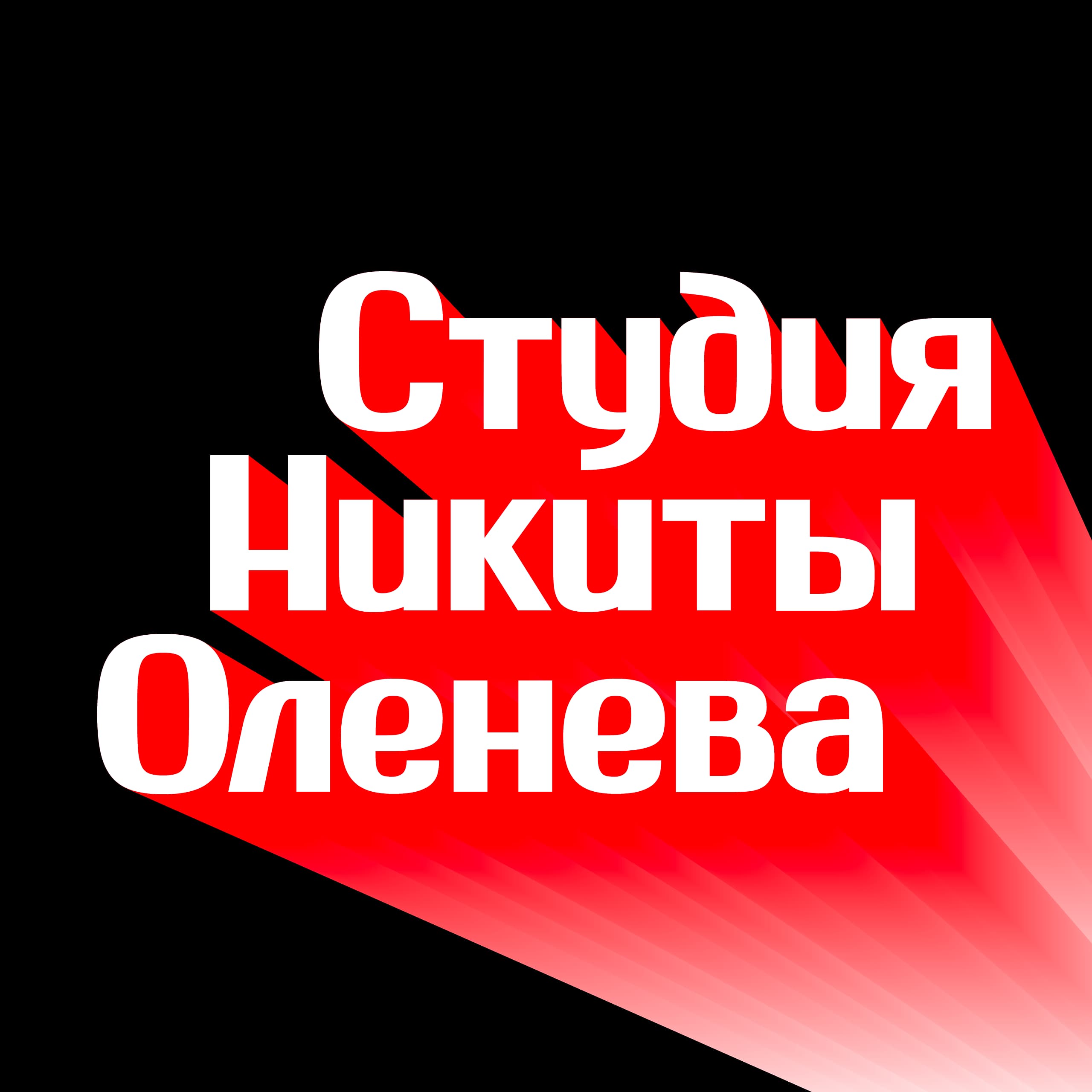 Новый логотип