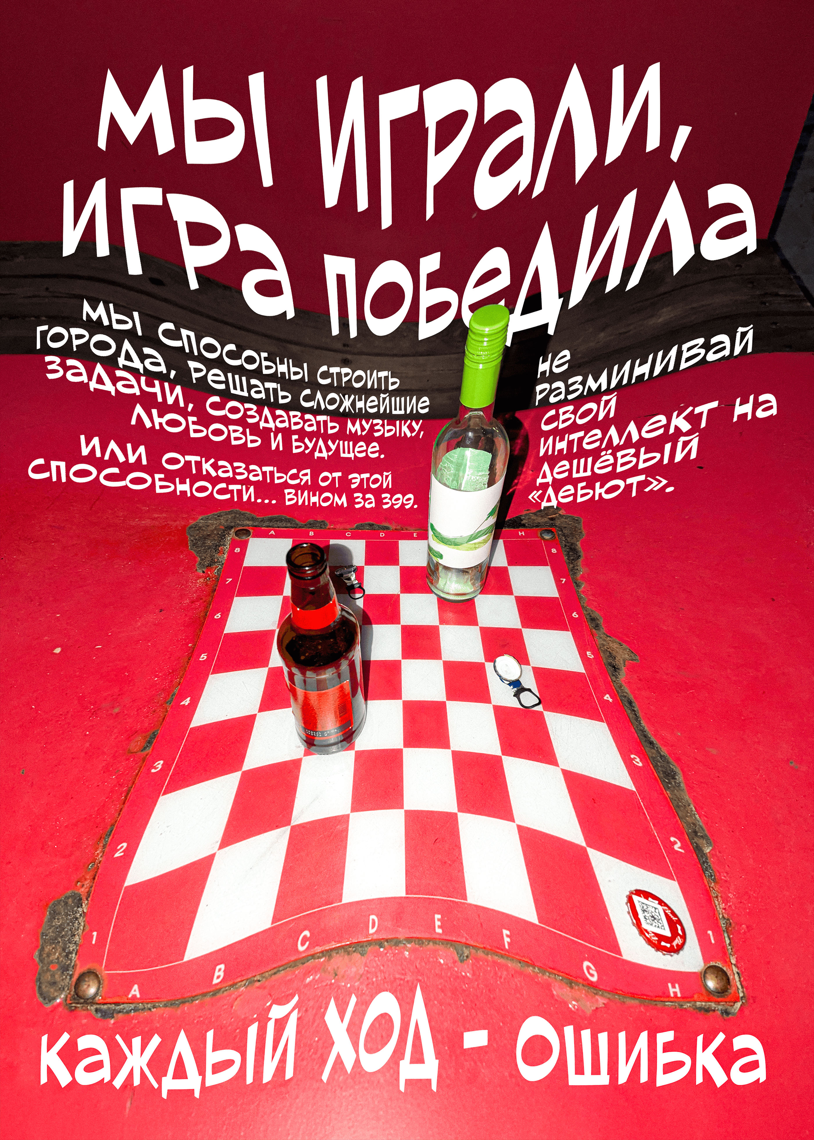 Плакат 1 апреля