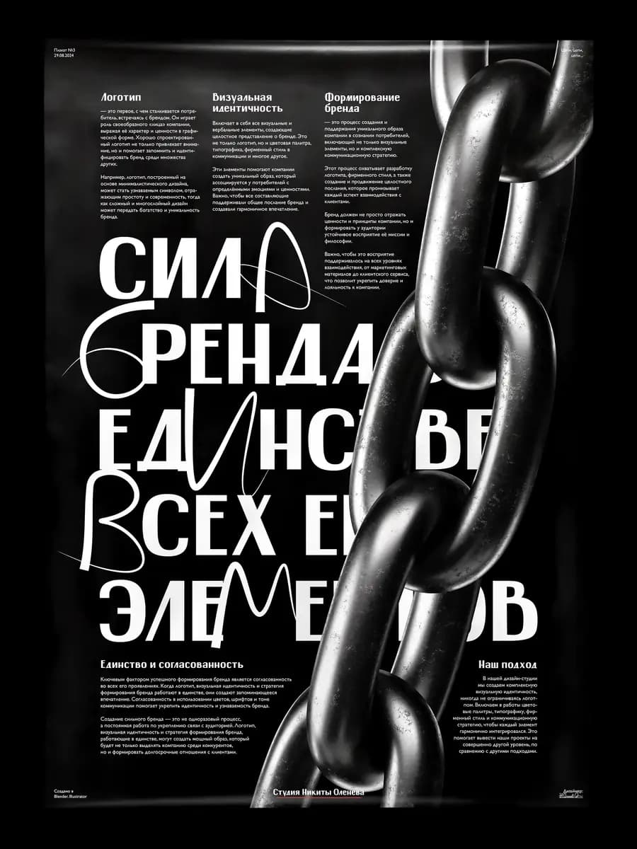 Плакат для выставки современного искусства