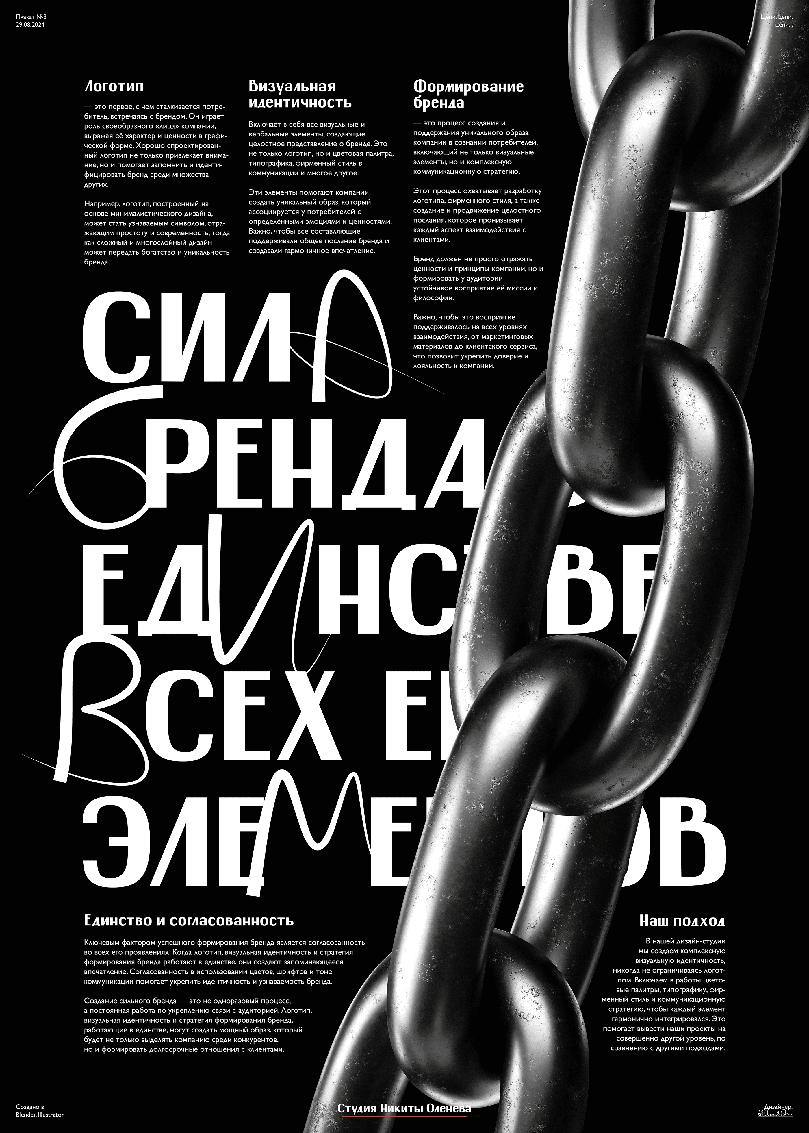 Проект Heart