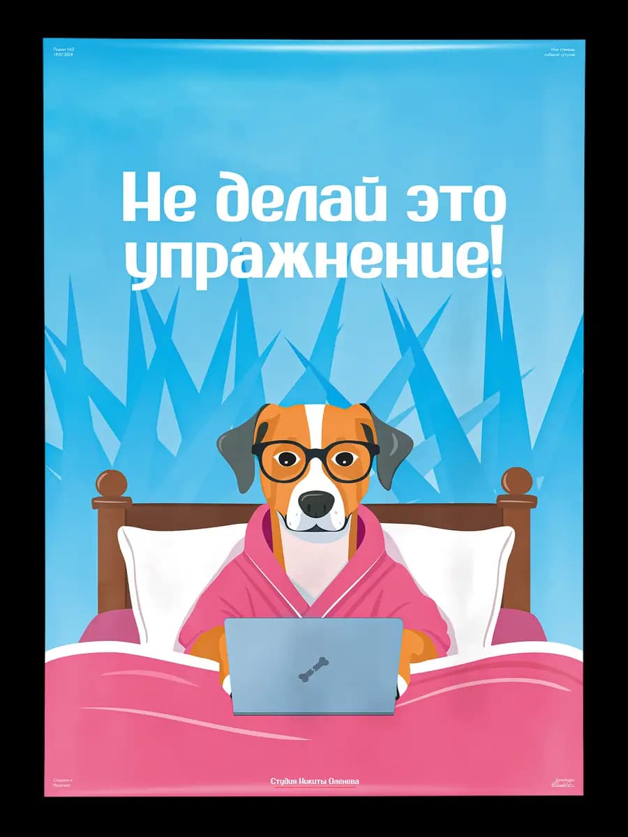 Плакат для выставки современного искусства