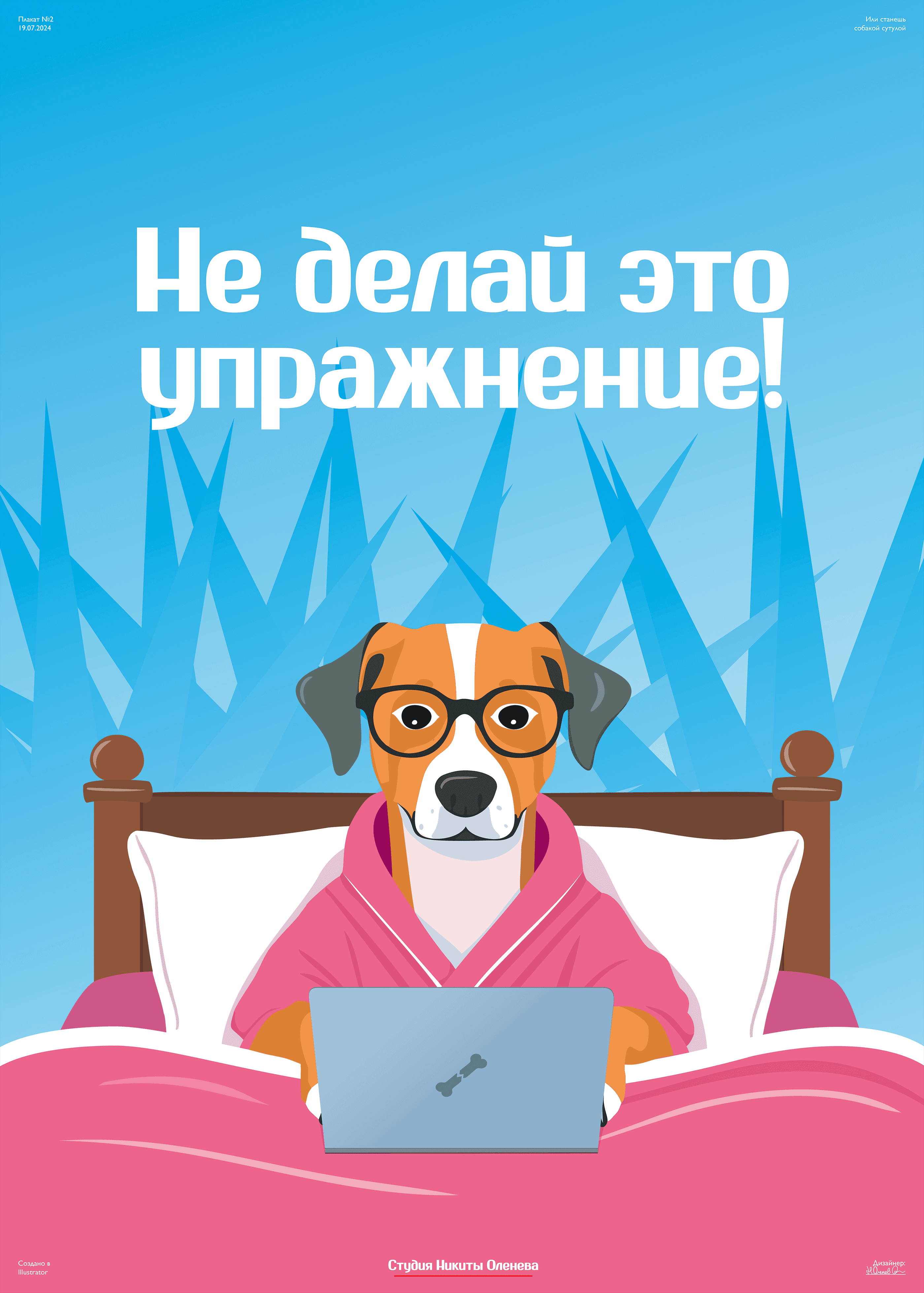 Проект Heart