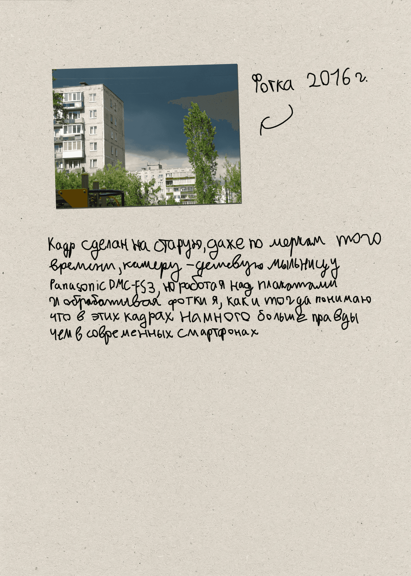 Проект Groza (обратная сторона)