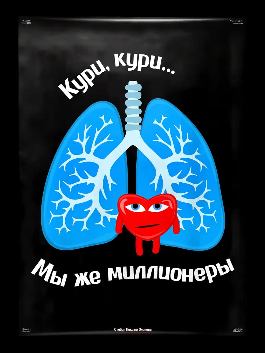 Плакат для выставки современного искусства