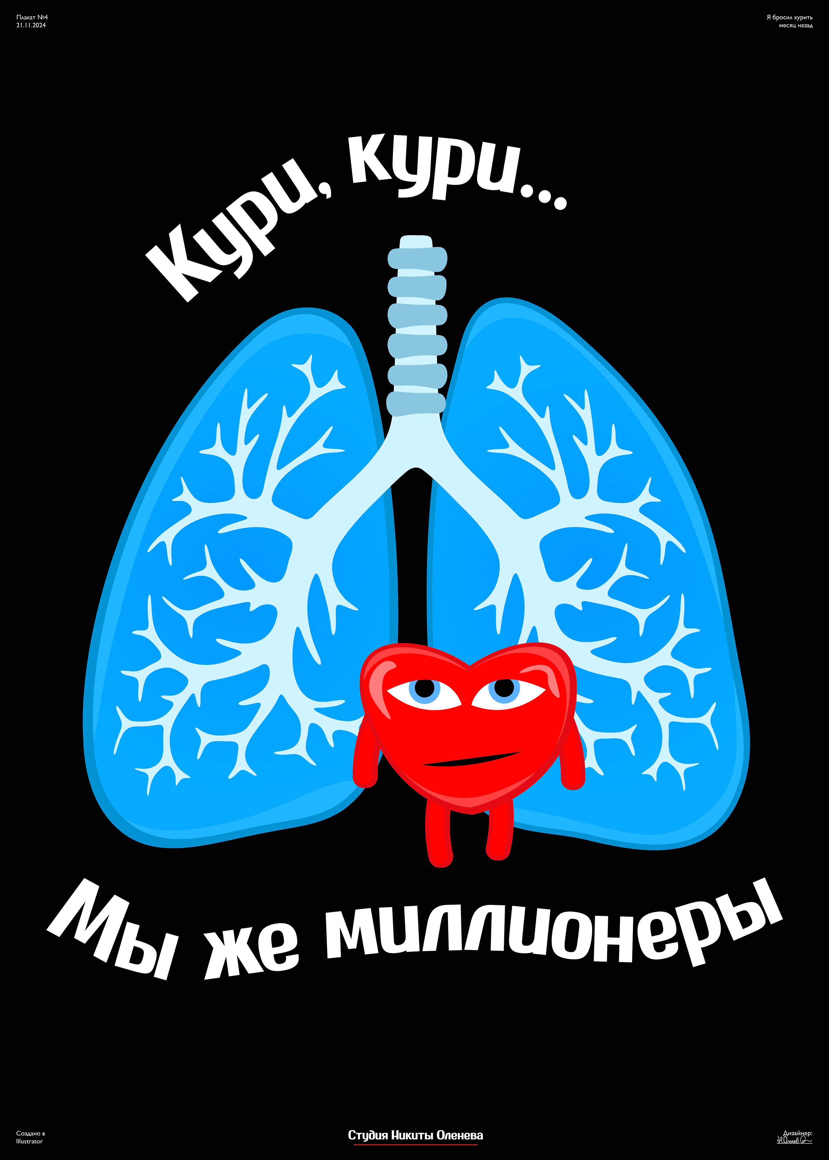 Проект Heart