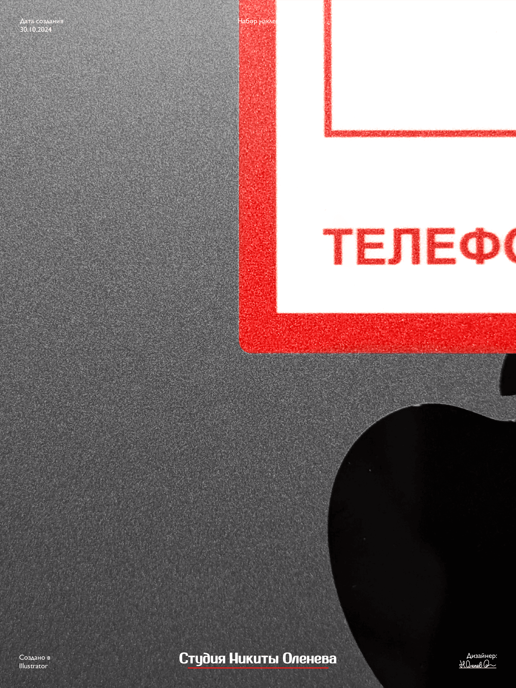 Наклейка Ответственный за визуальную безопасность 4