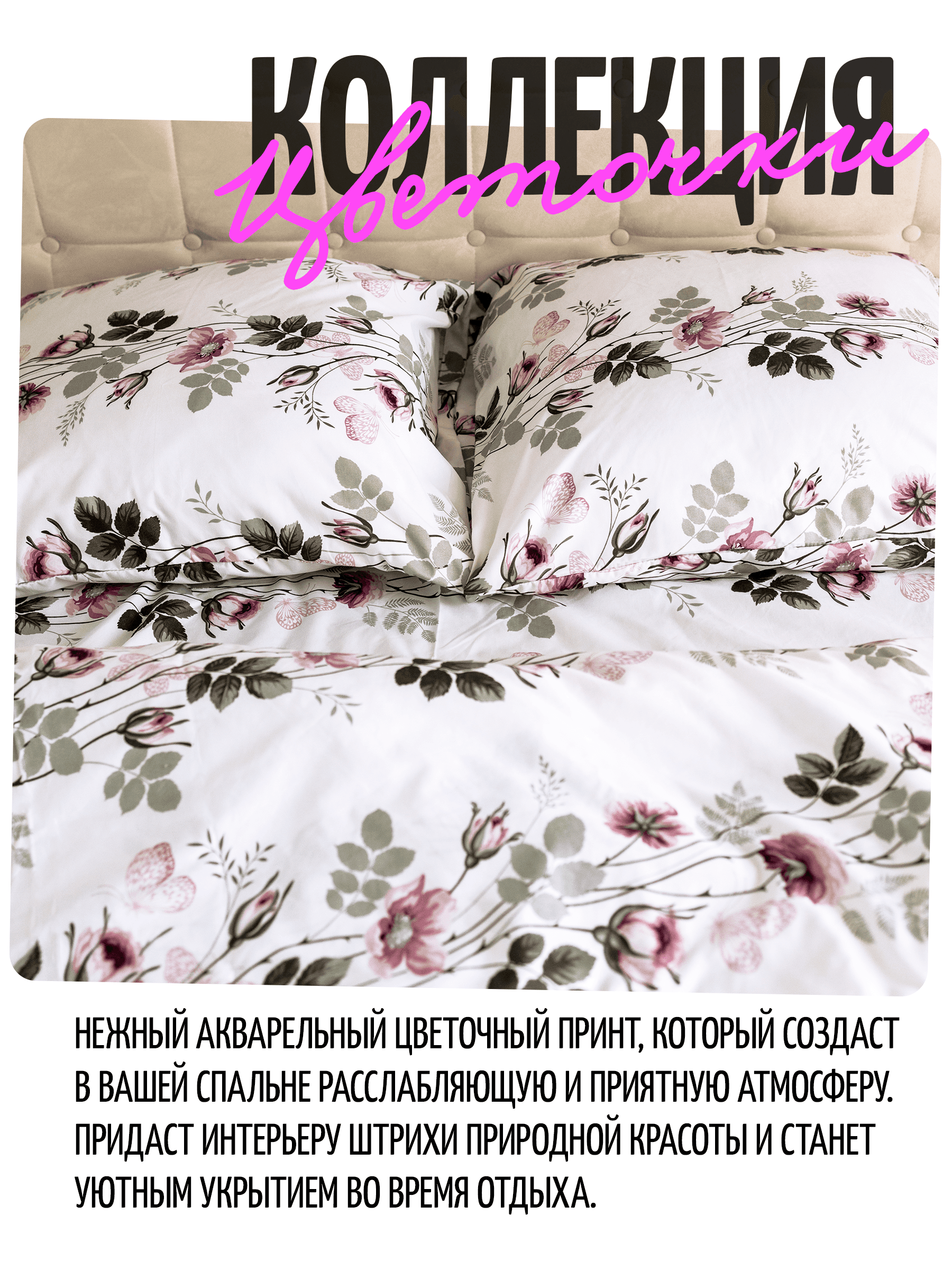 Постельное бельё — фото 2