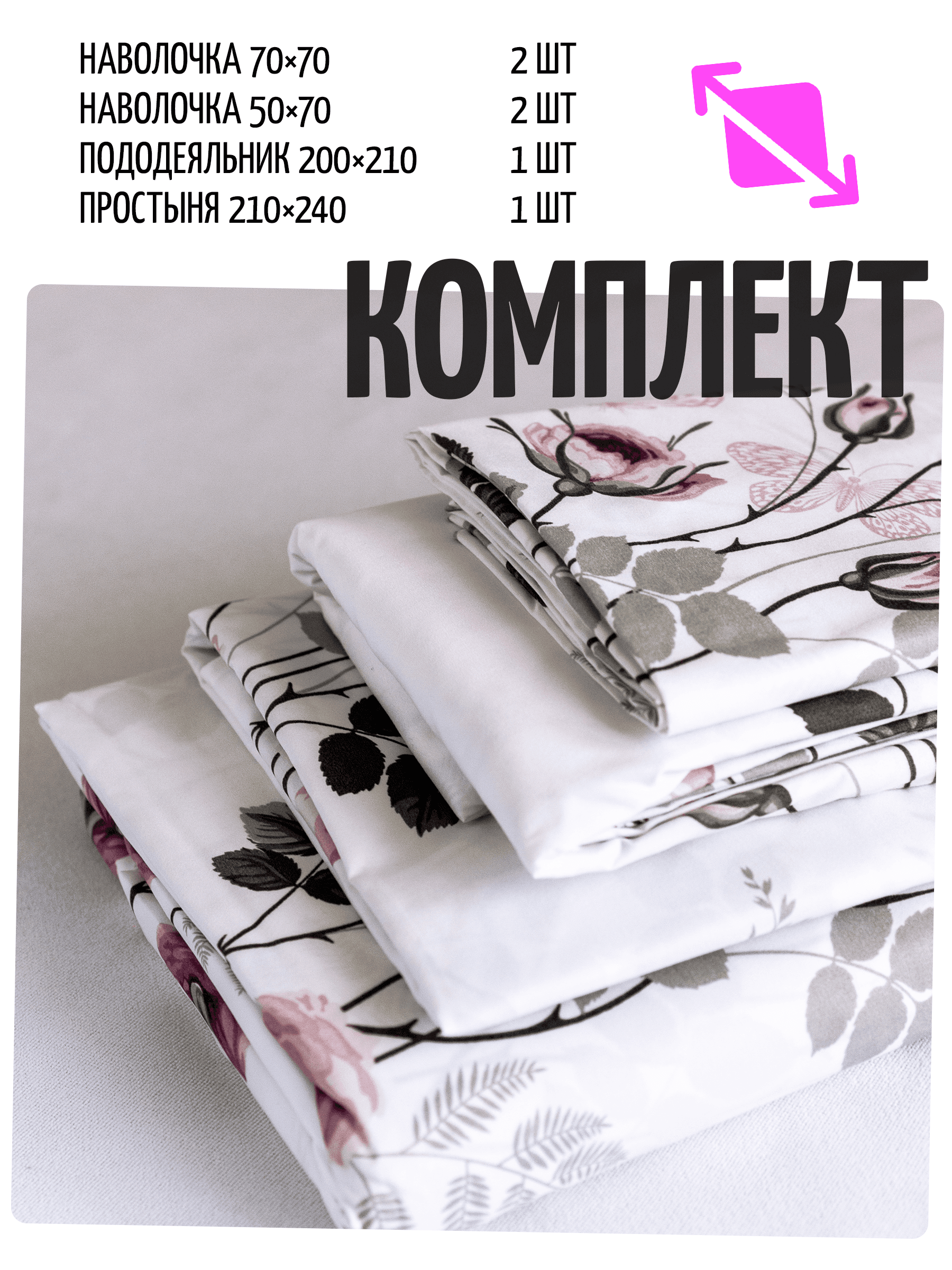 Постельное бельё — фото 4