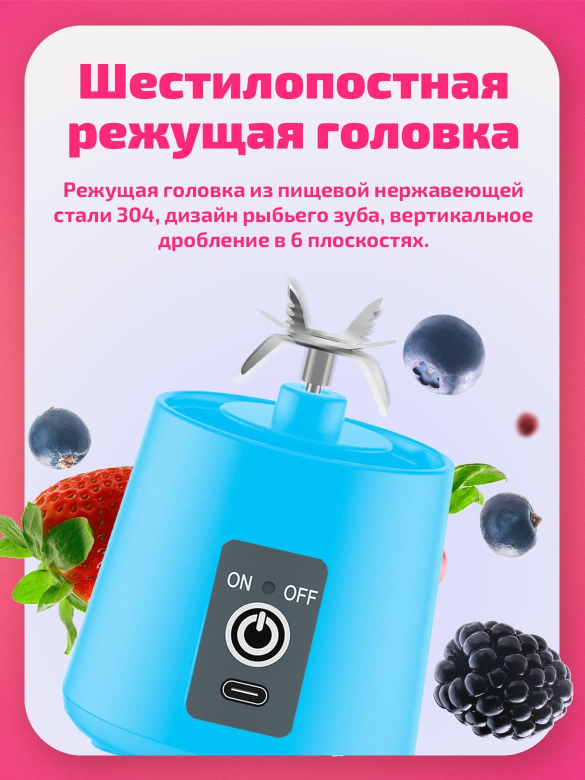 Блендер портативный 2