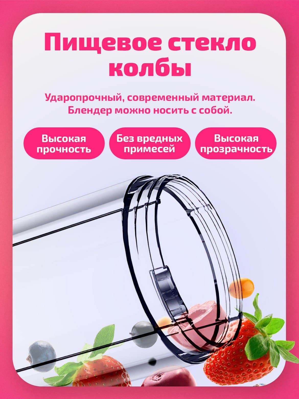 Блендер портативный 3