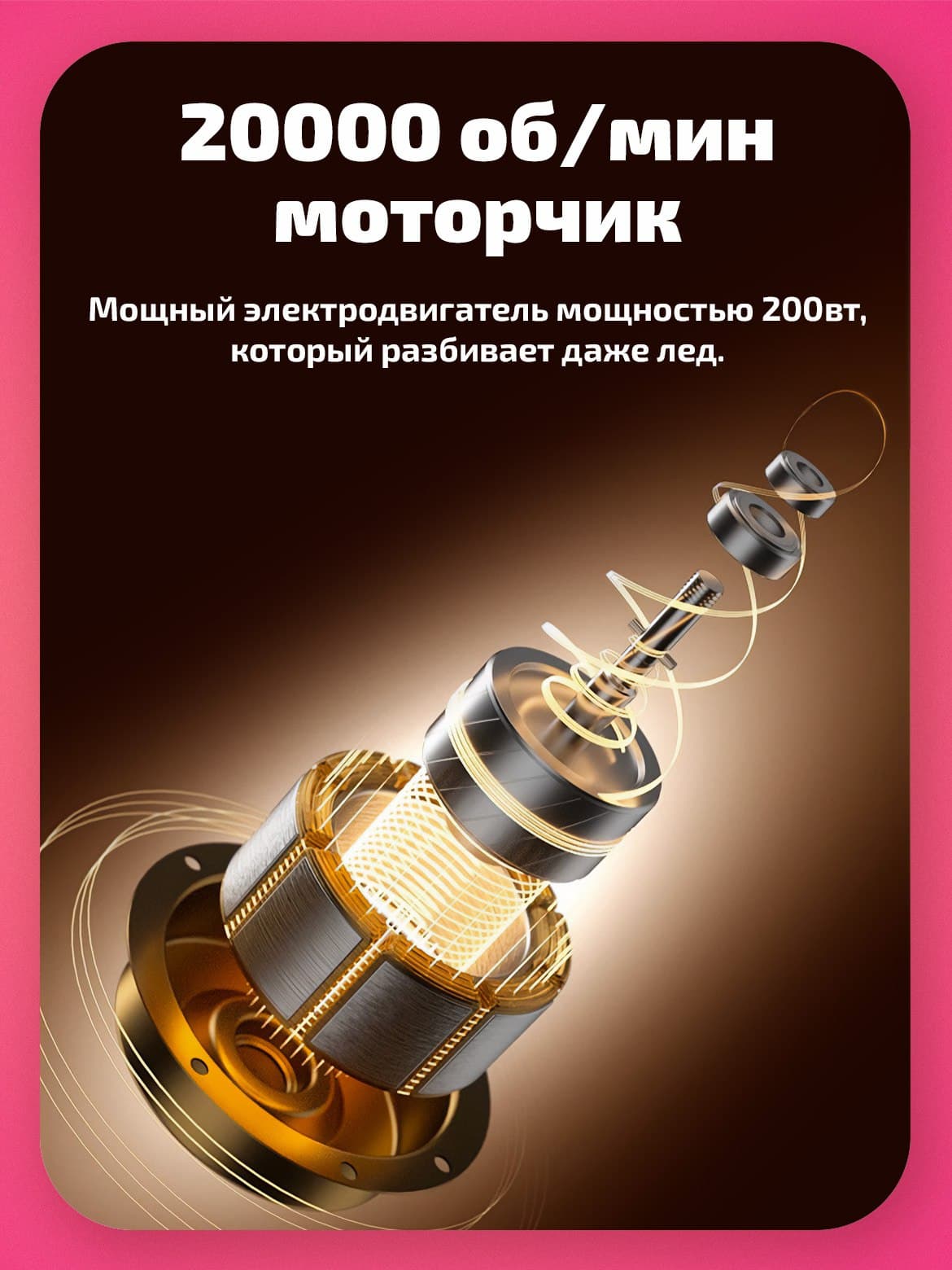 Блендер портативный 4