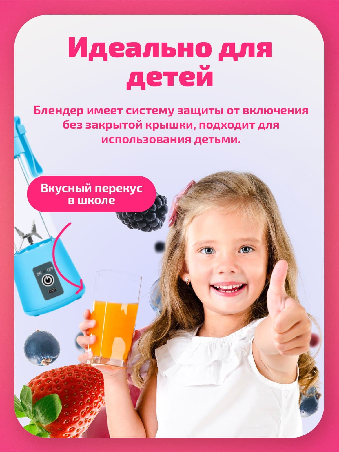 Блендер портативный 7