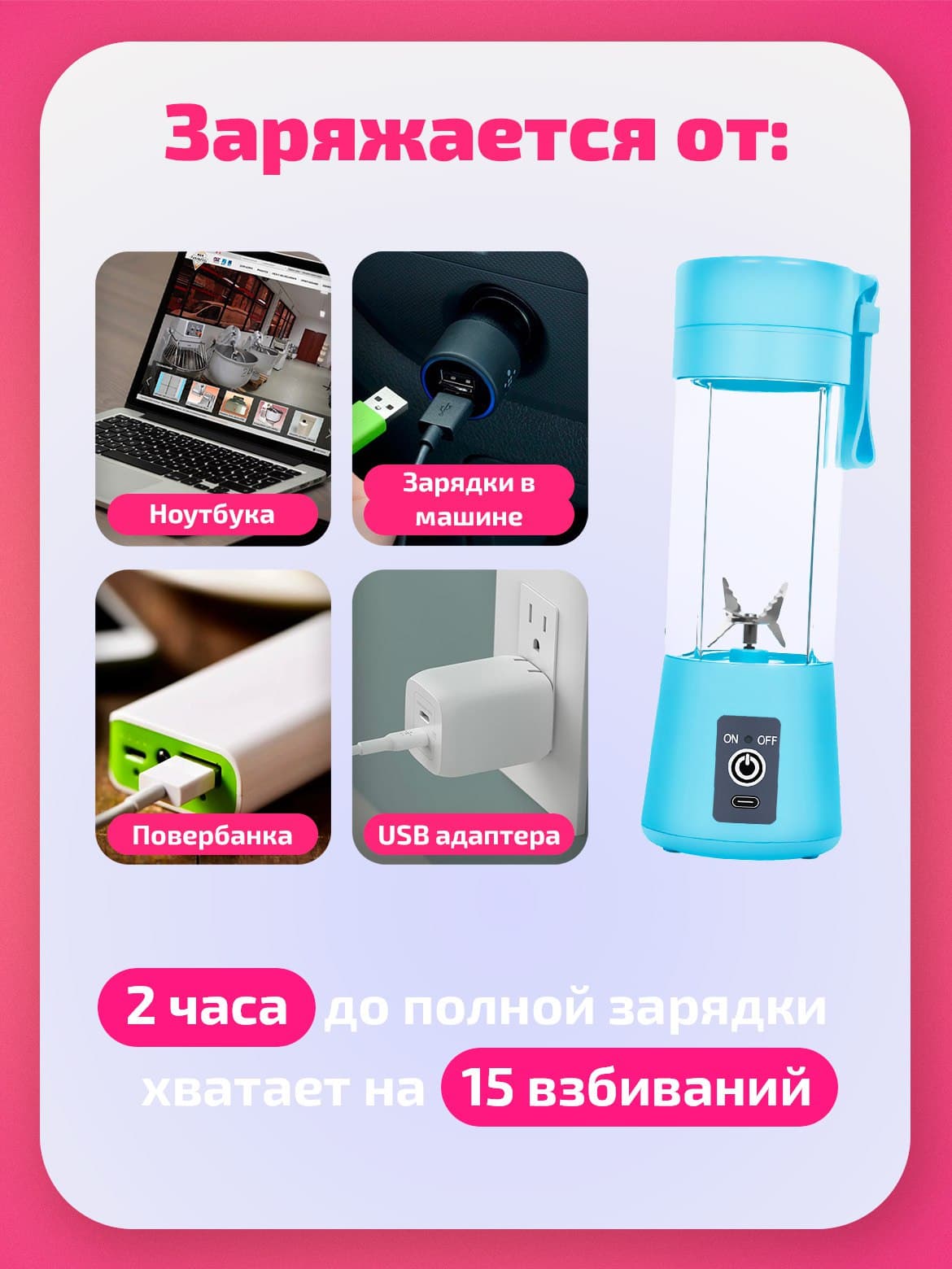 Блендер портативный 8