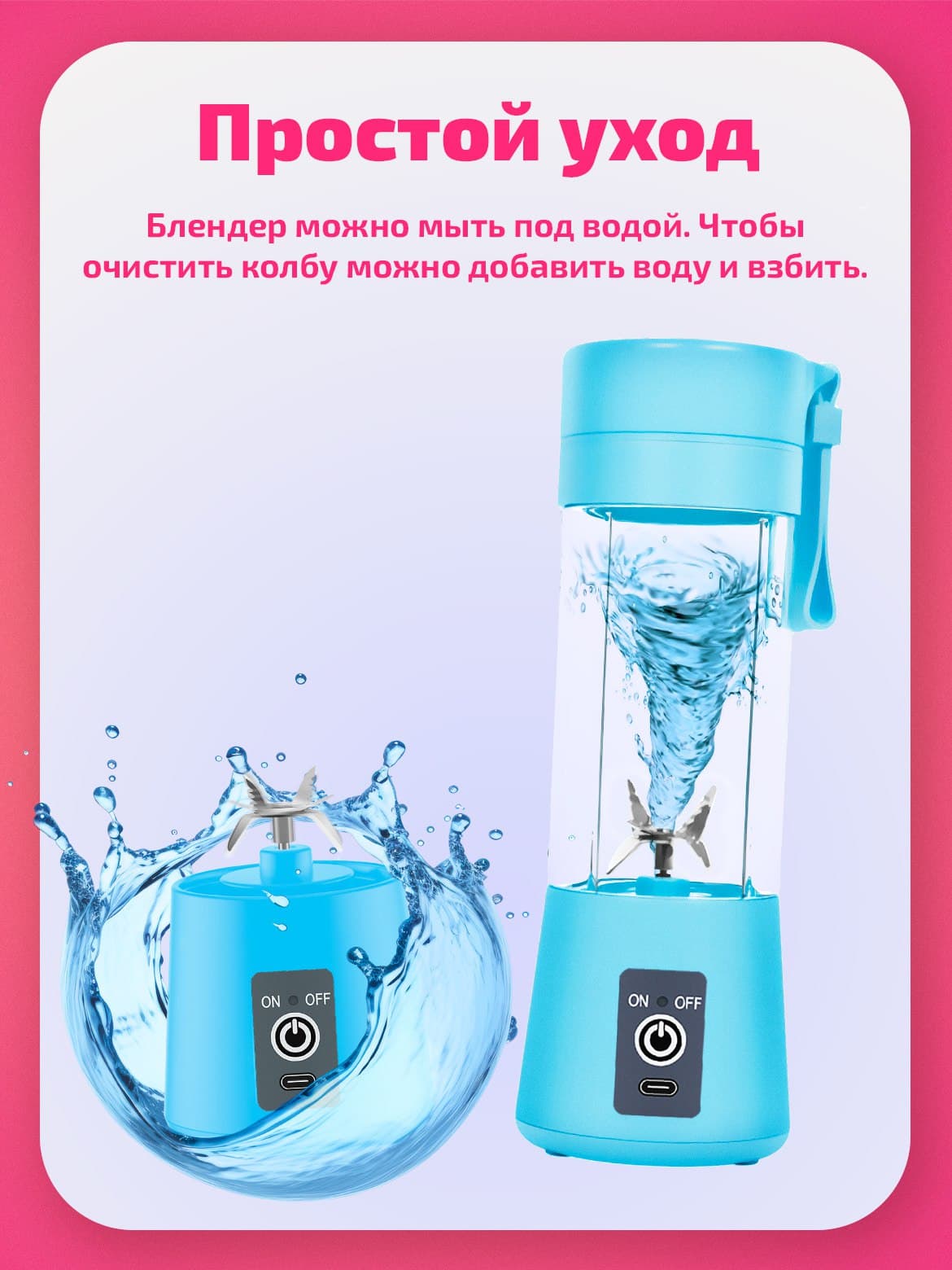 Блендер портативный 9