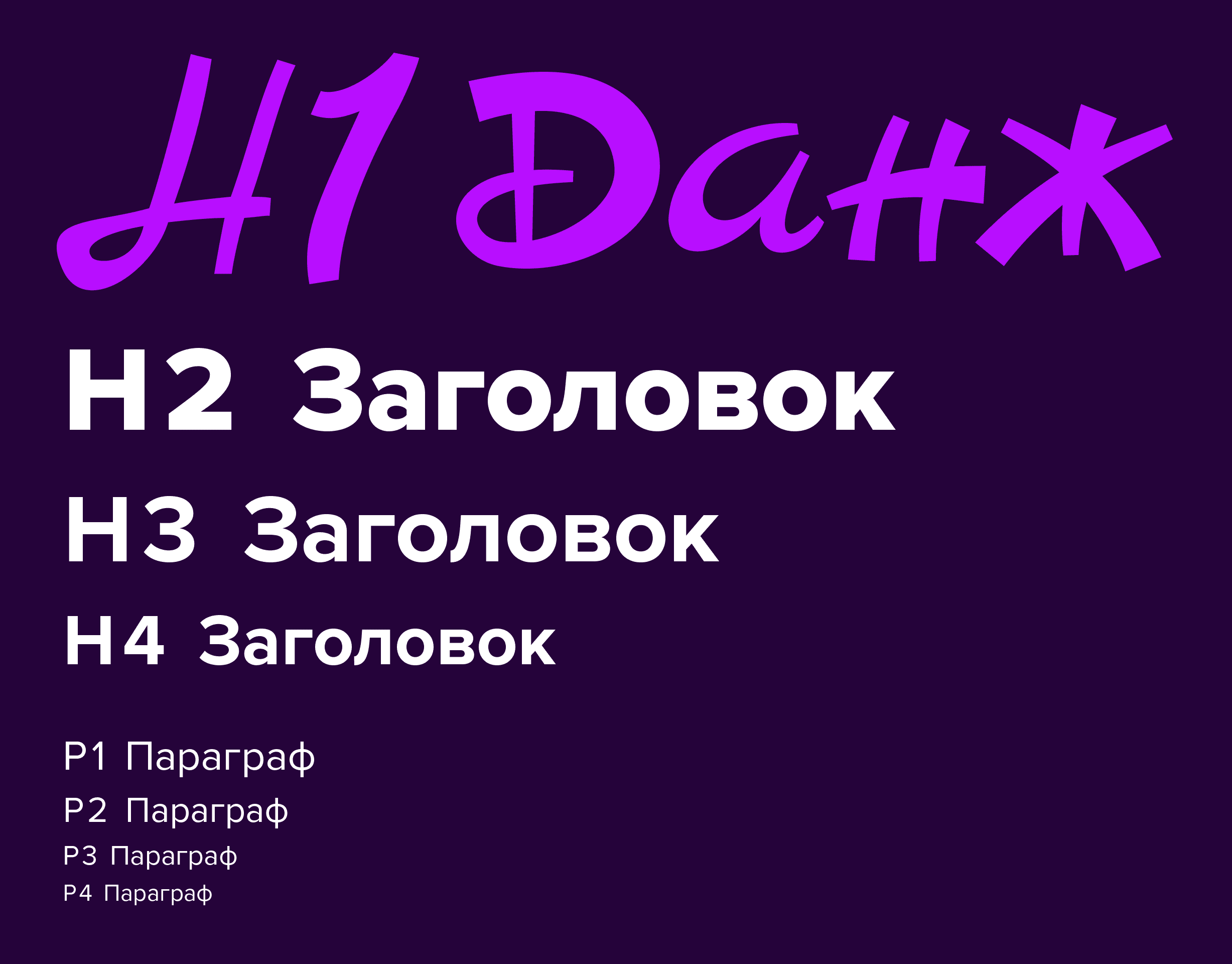 Типографика