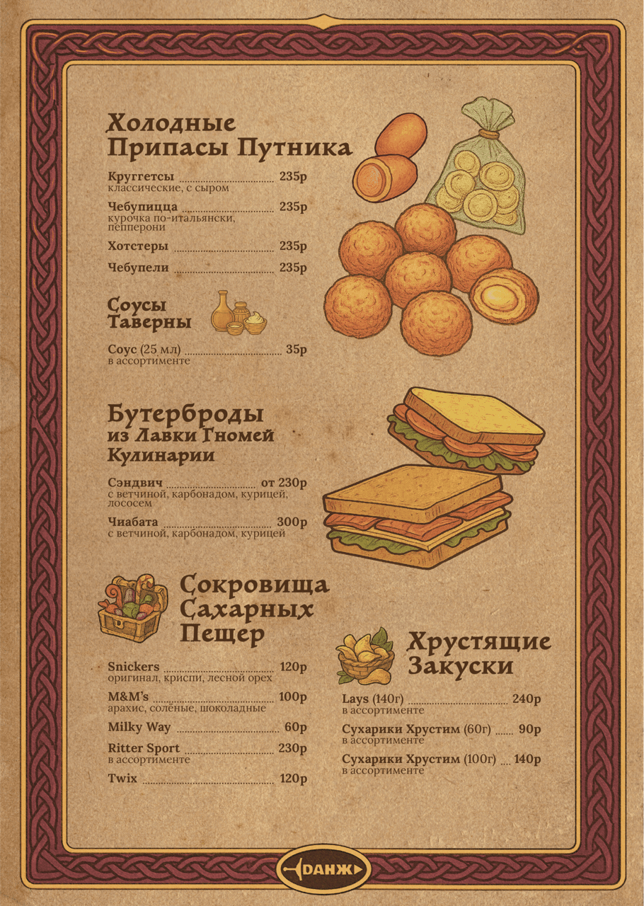 Dungeon Menu UI element 8