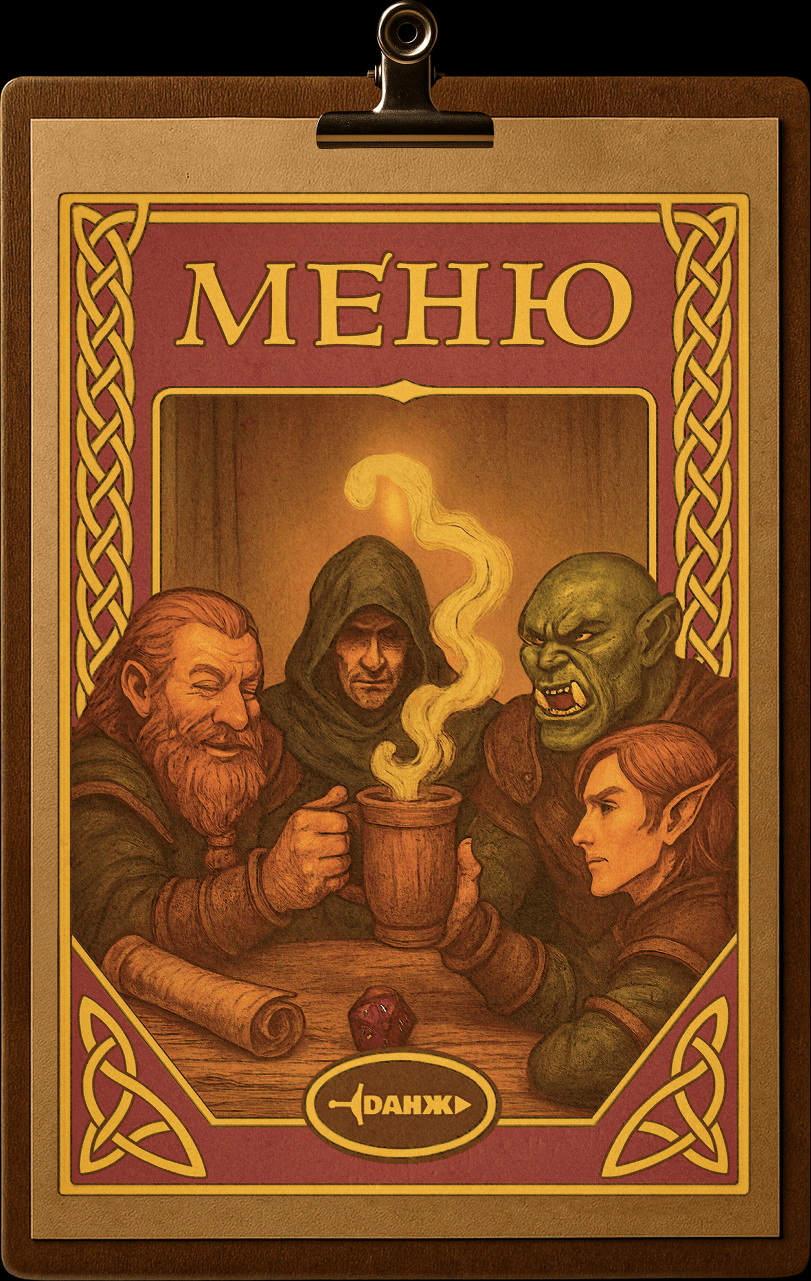 Dungeon Menu Preview