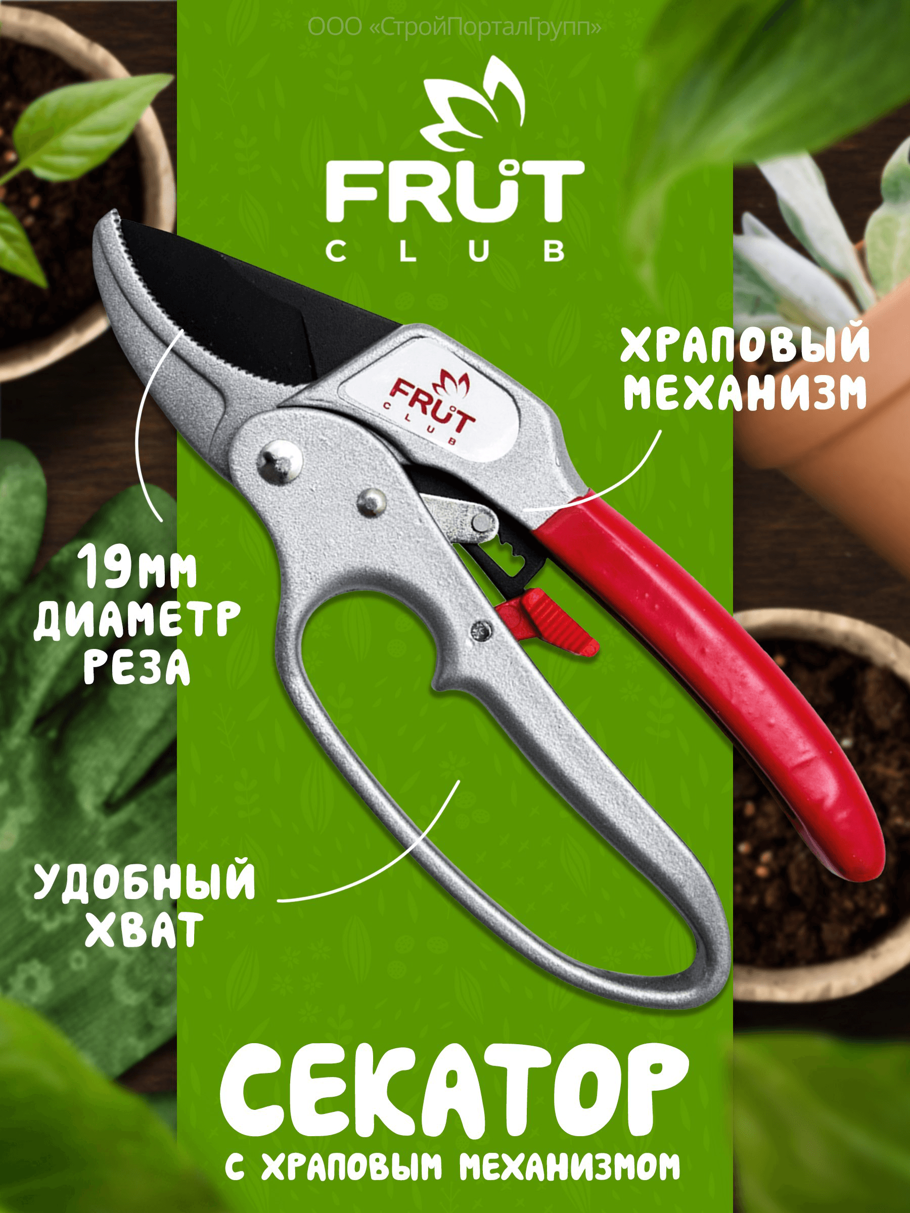 Fruit club