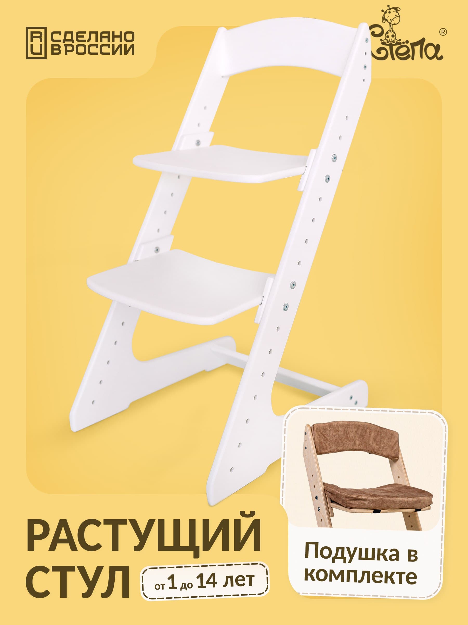 Детский растущий стул 3