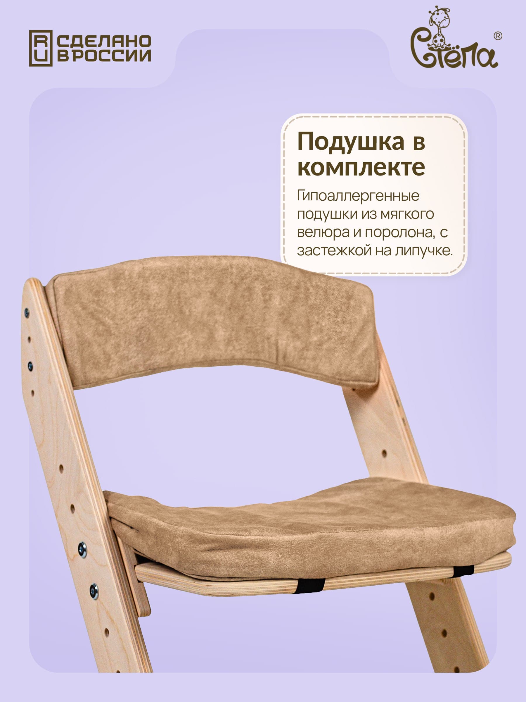 Детский растущий стул 4