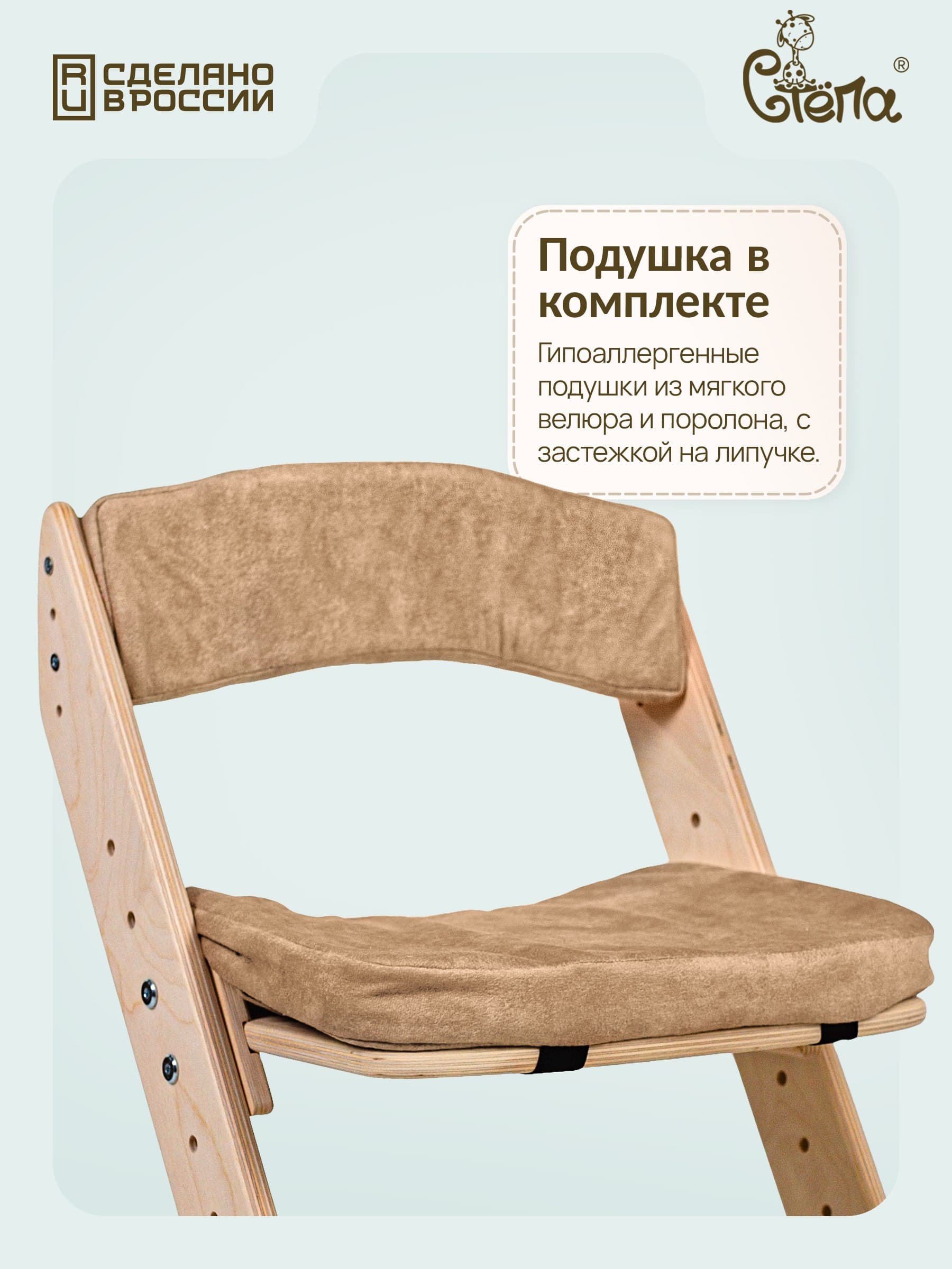 Детский растущий стул 5