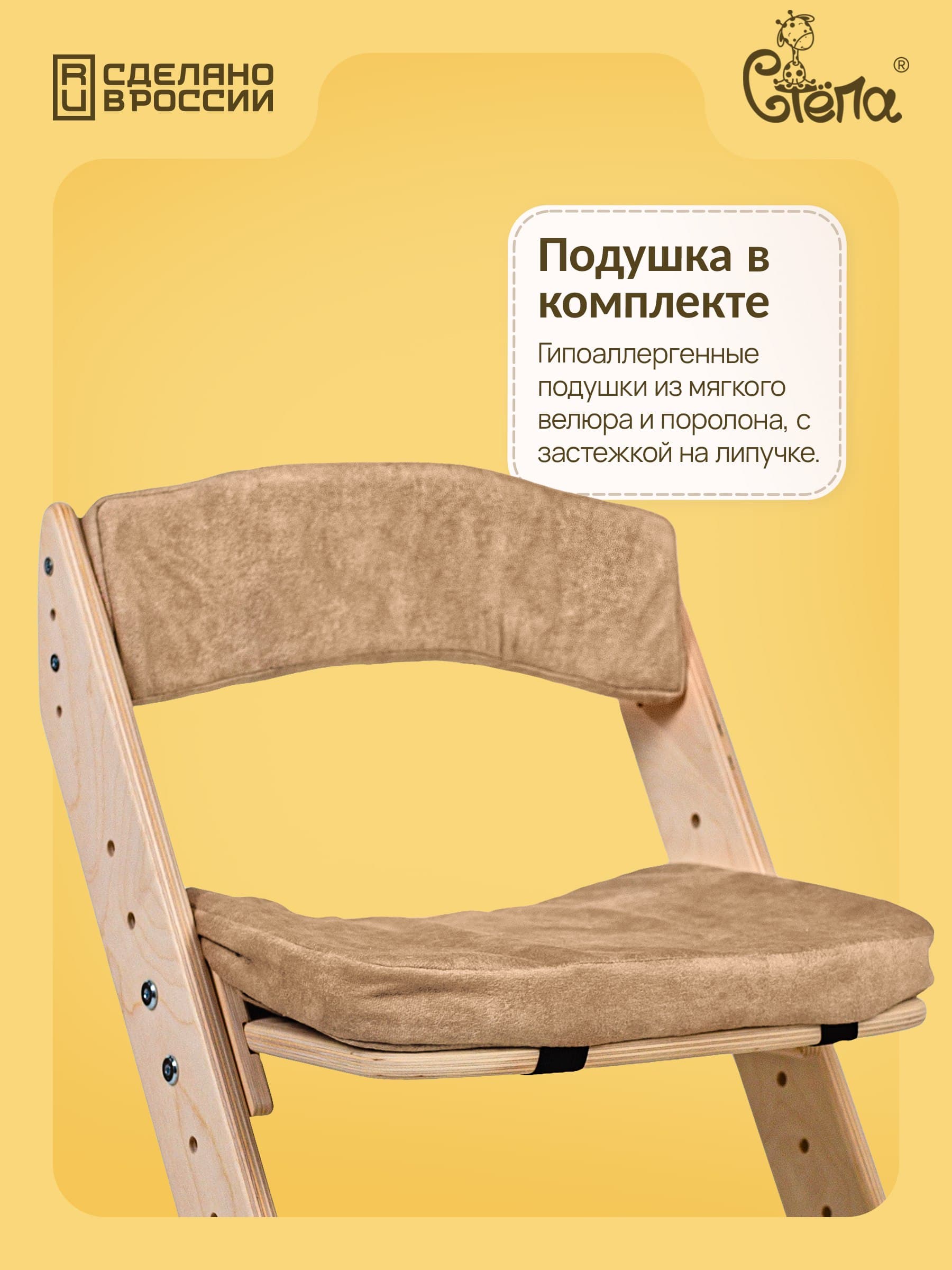 Детский растущий стул 6