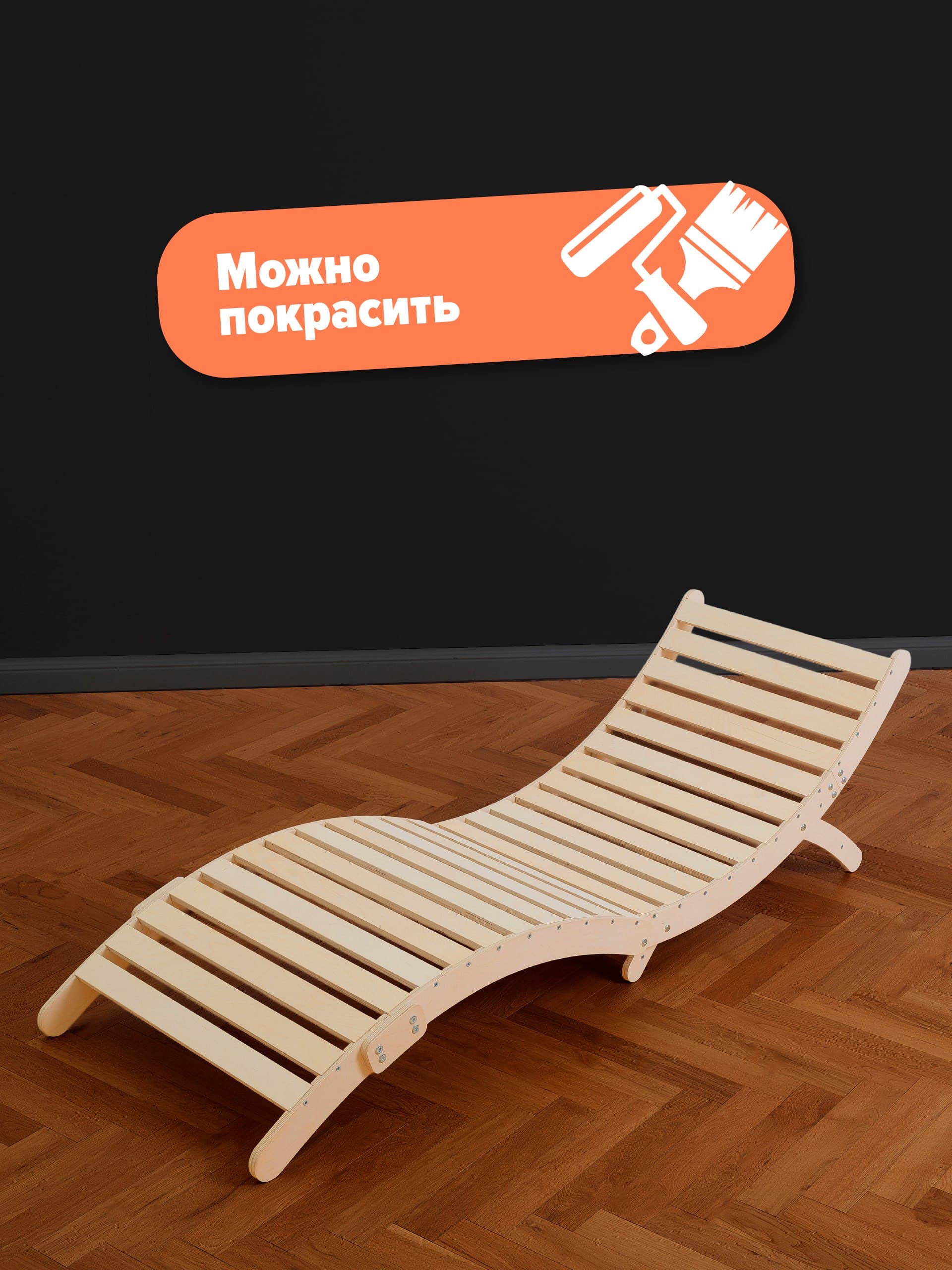 Шезлонг Марсико - вид спереди