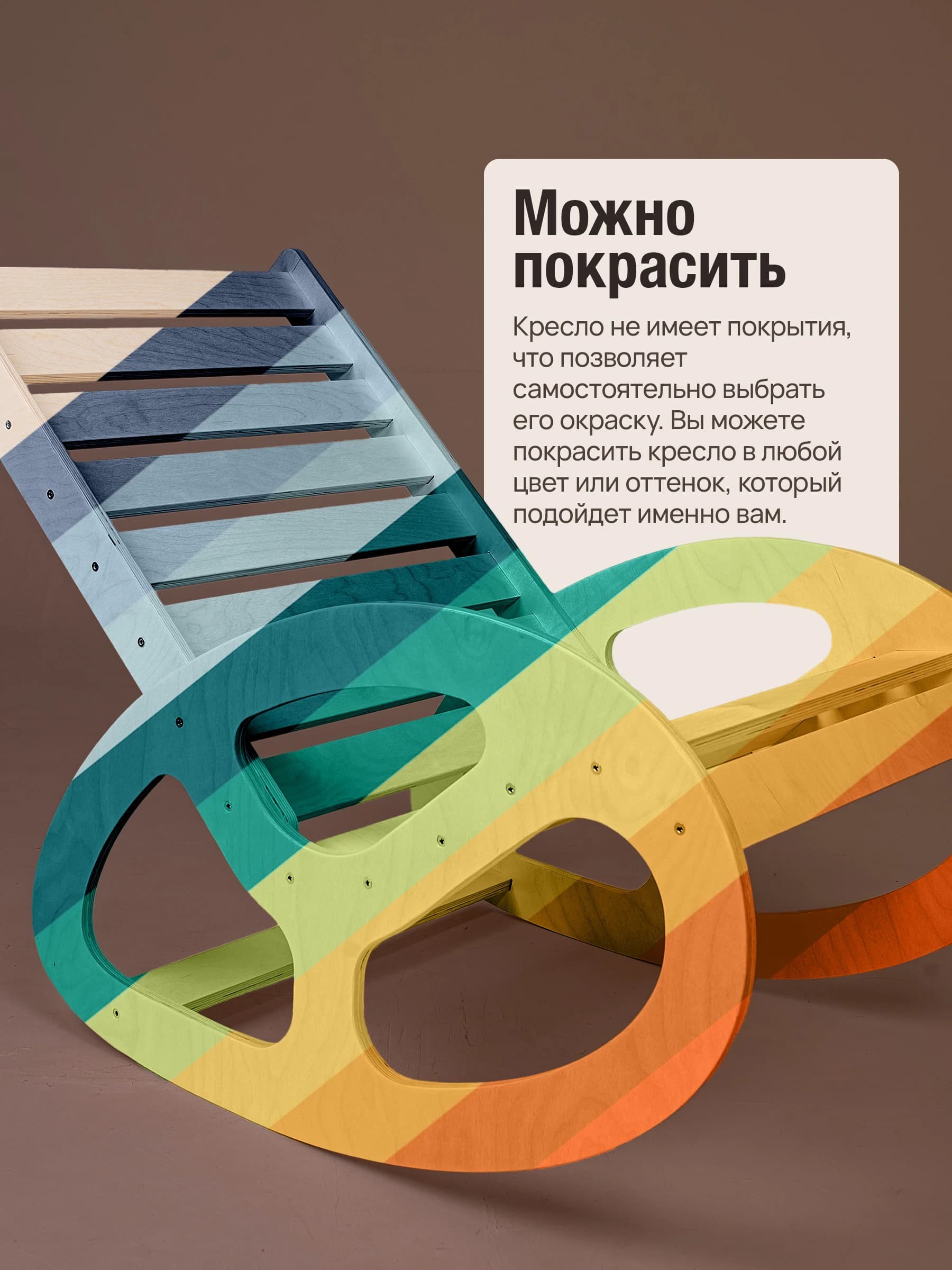 Кресло-качалка Марсико 3