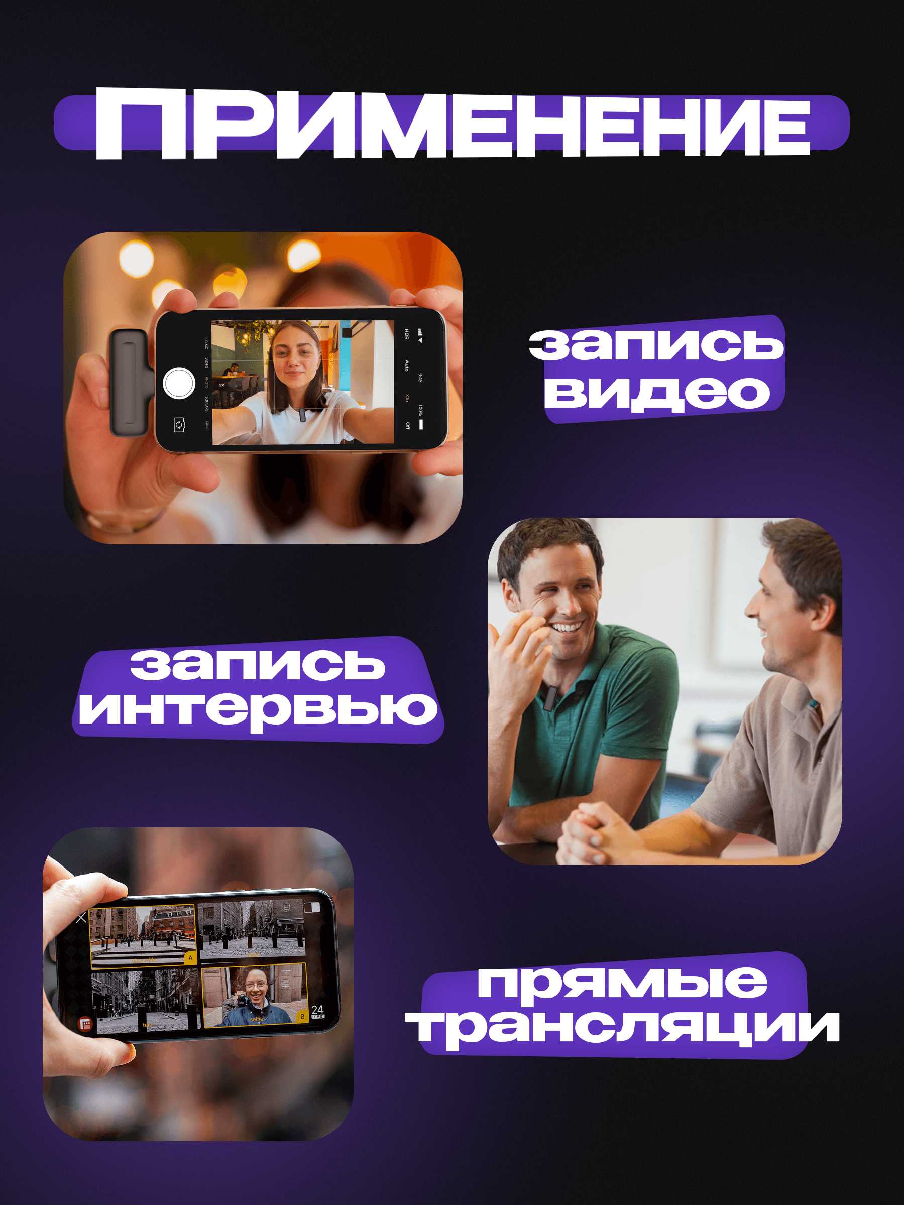 Петличный микрофон 4
