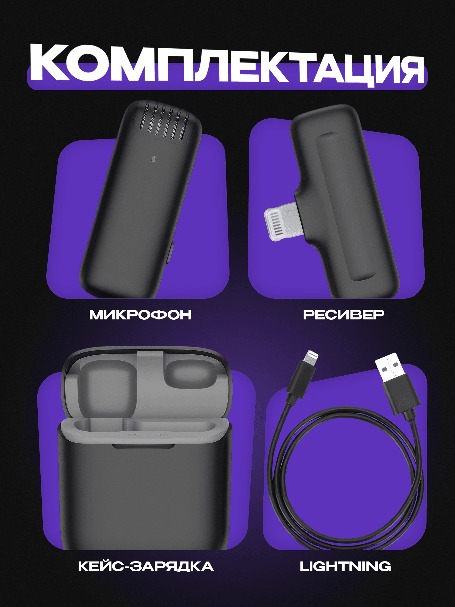 Петличный микрофон 5