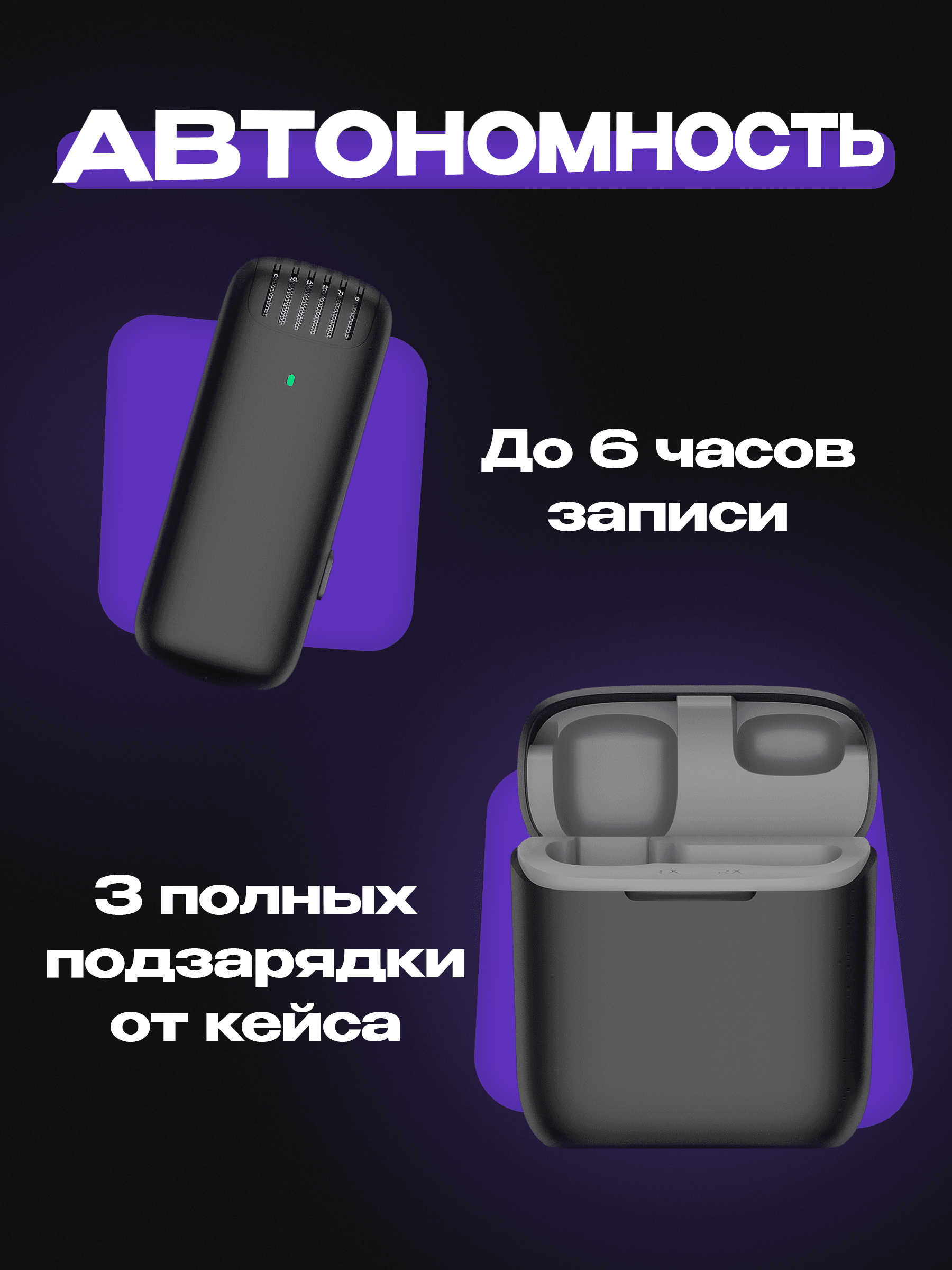 Петличный микрофон 6