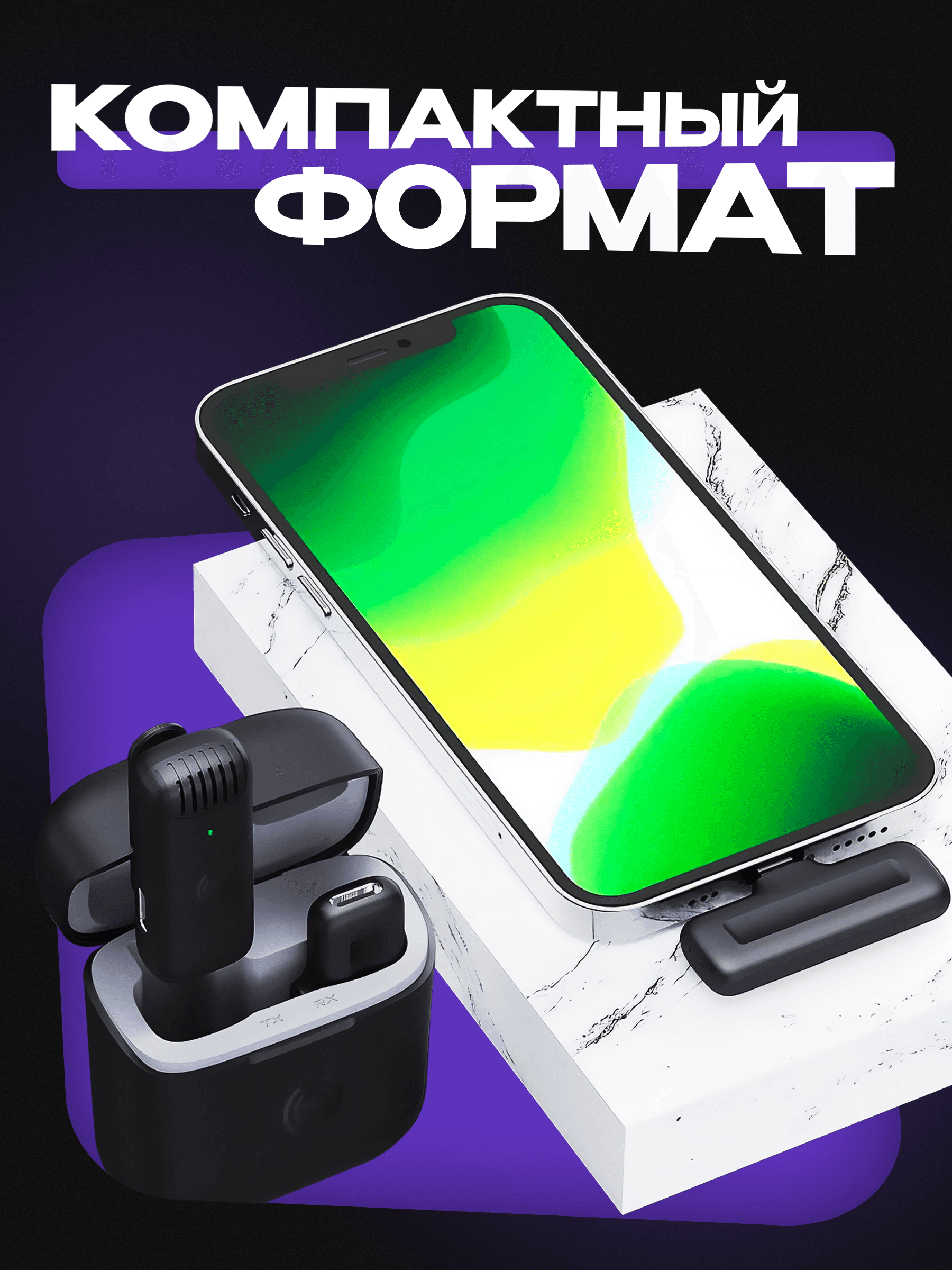 Петличный микрофон 7