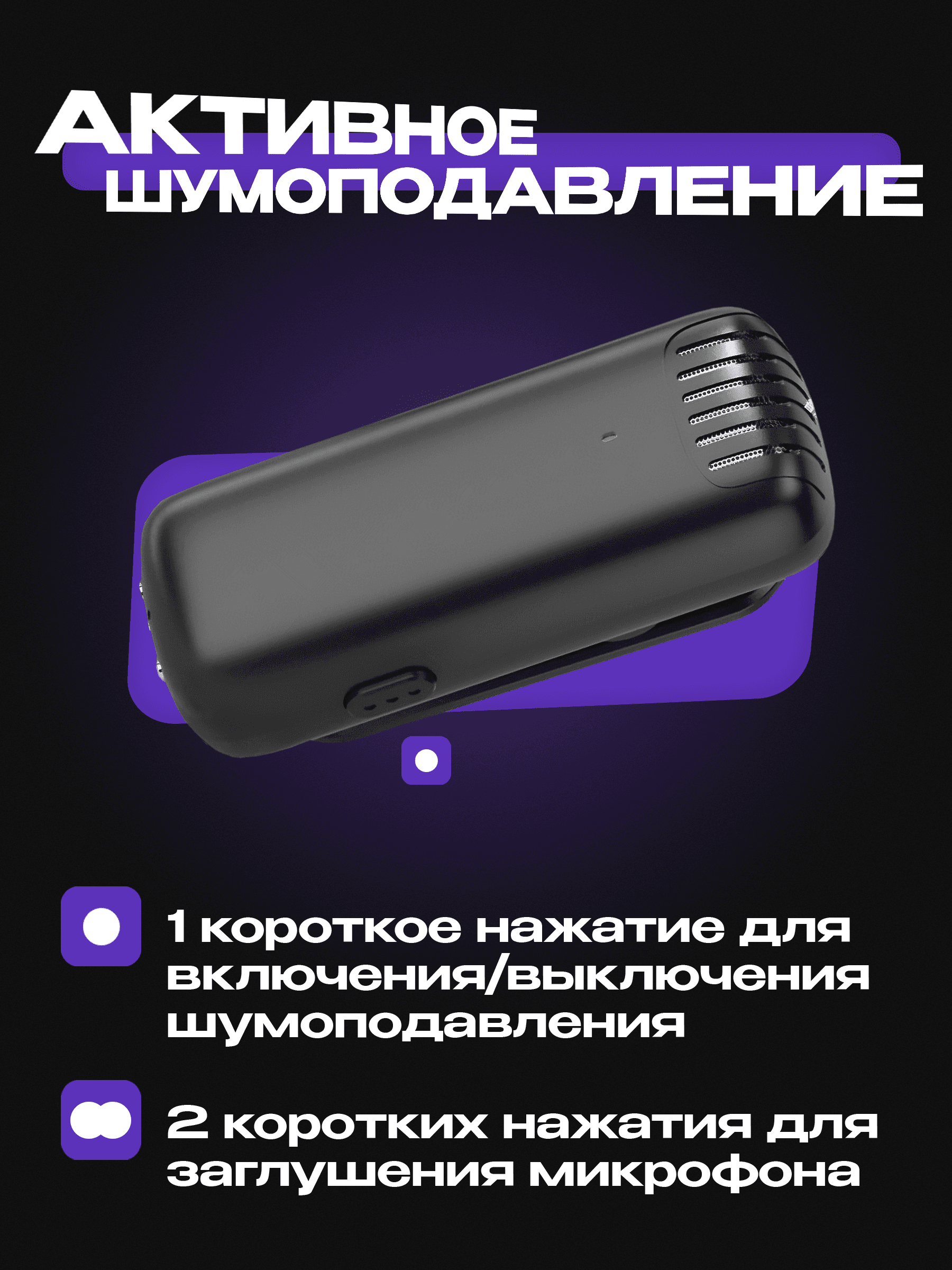Петличный микрофон 9