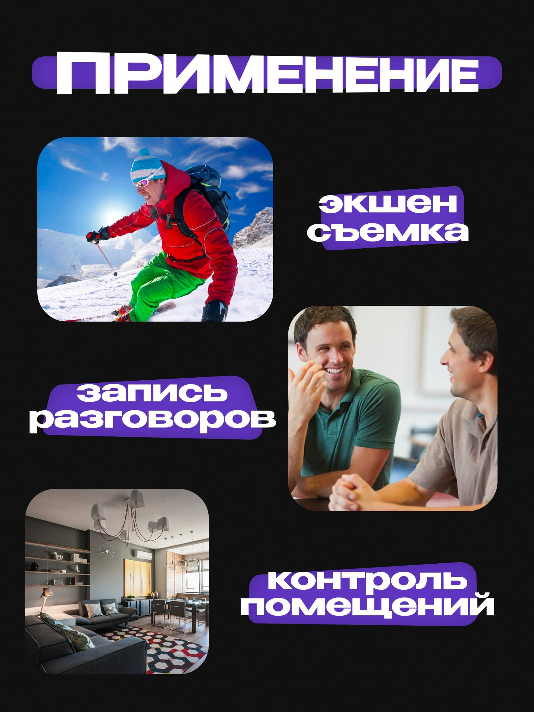 Мини-камера 2