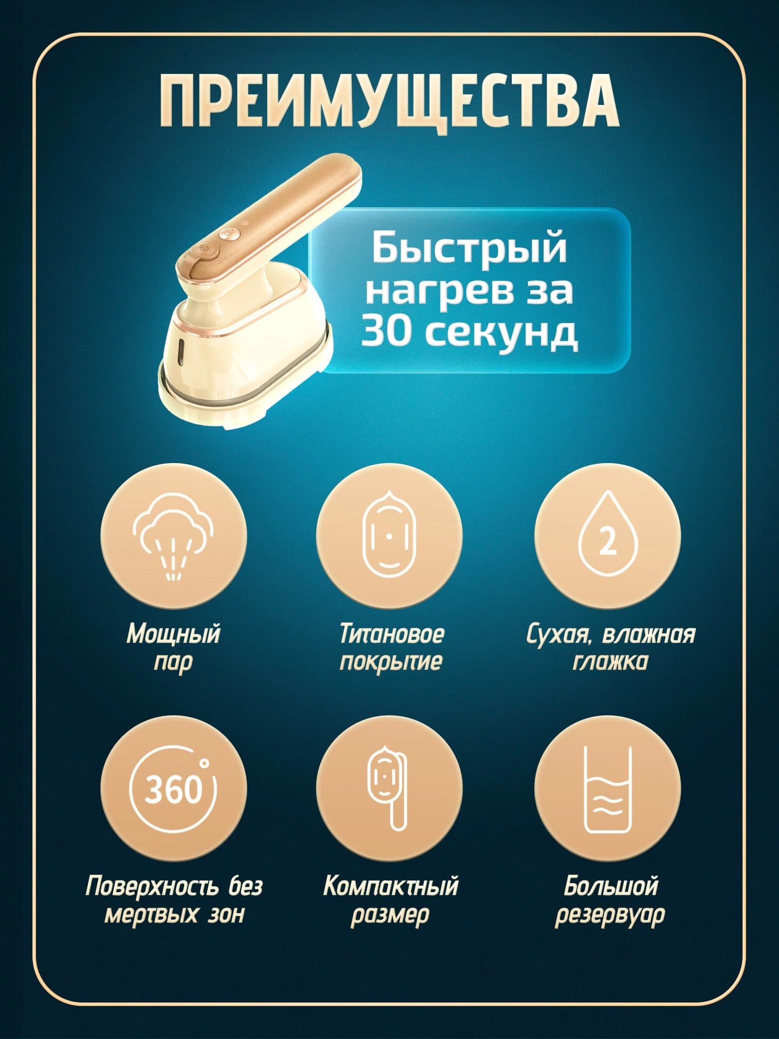 Отпариватель для одежды 10