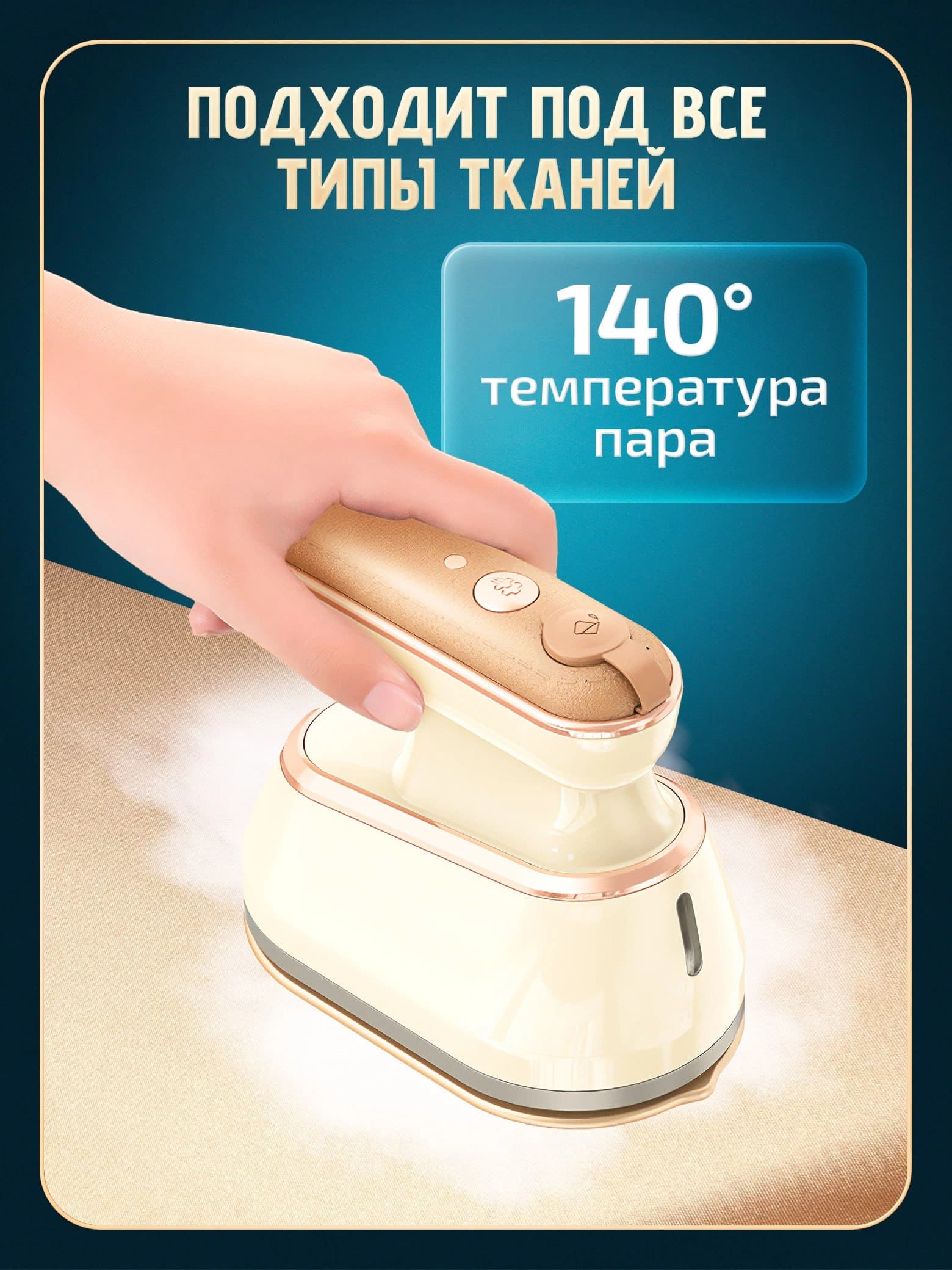 Отпариватель для одежды 3