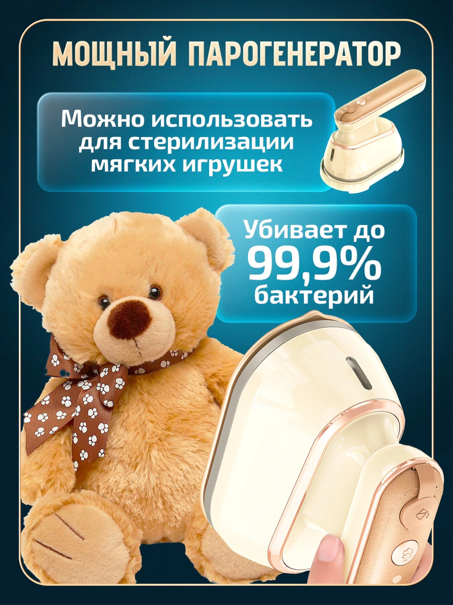 Отпариватель для одежды 4