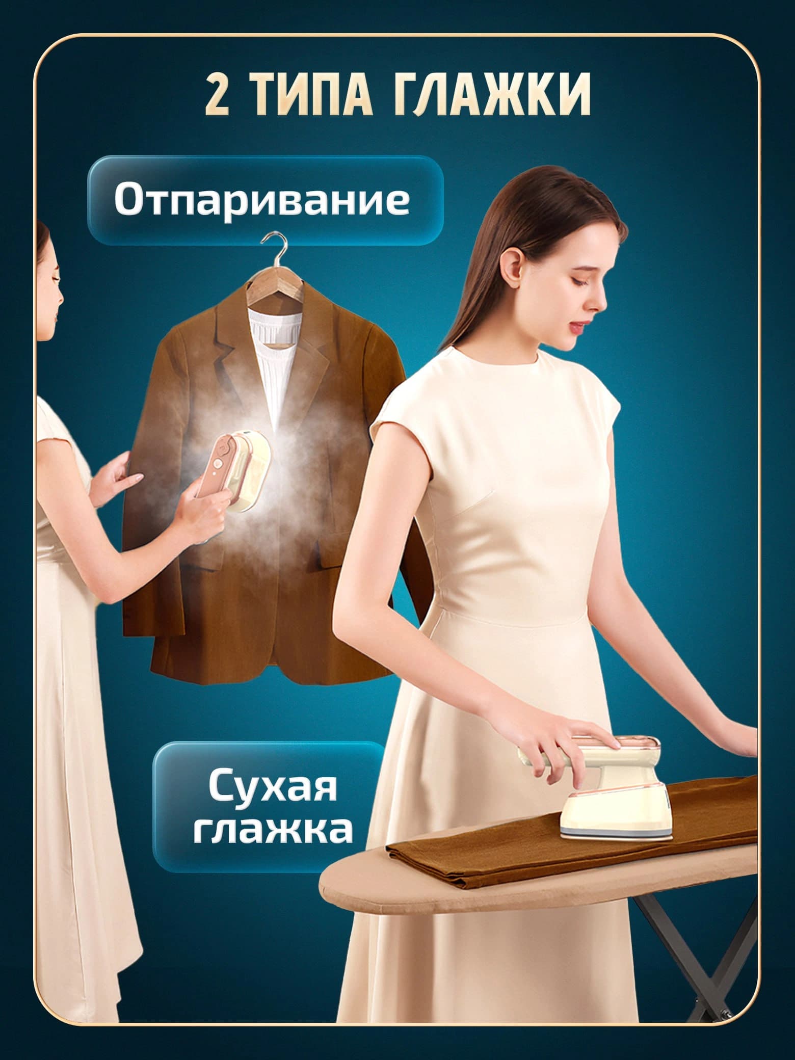 Отпариватель для одежды 5