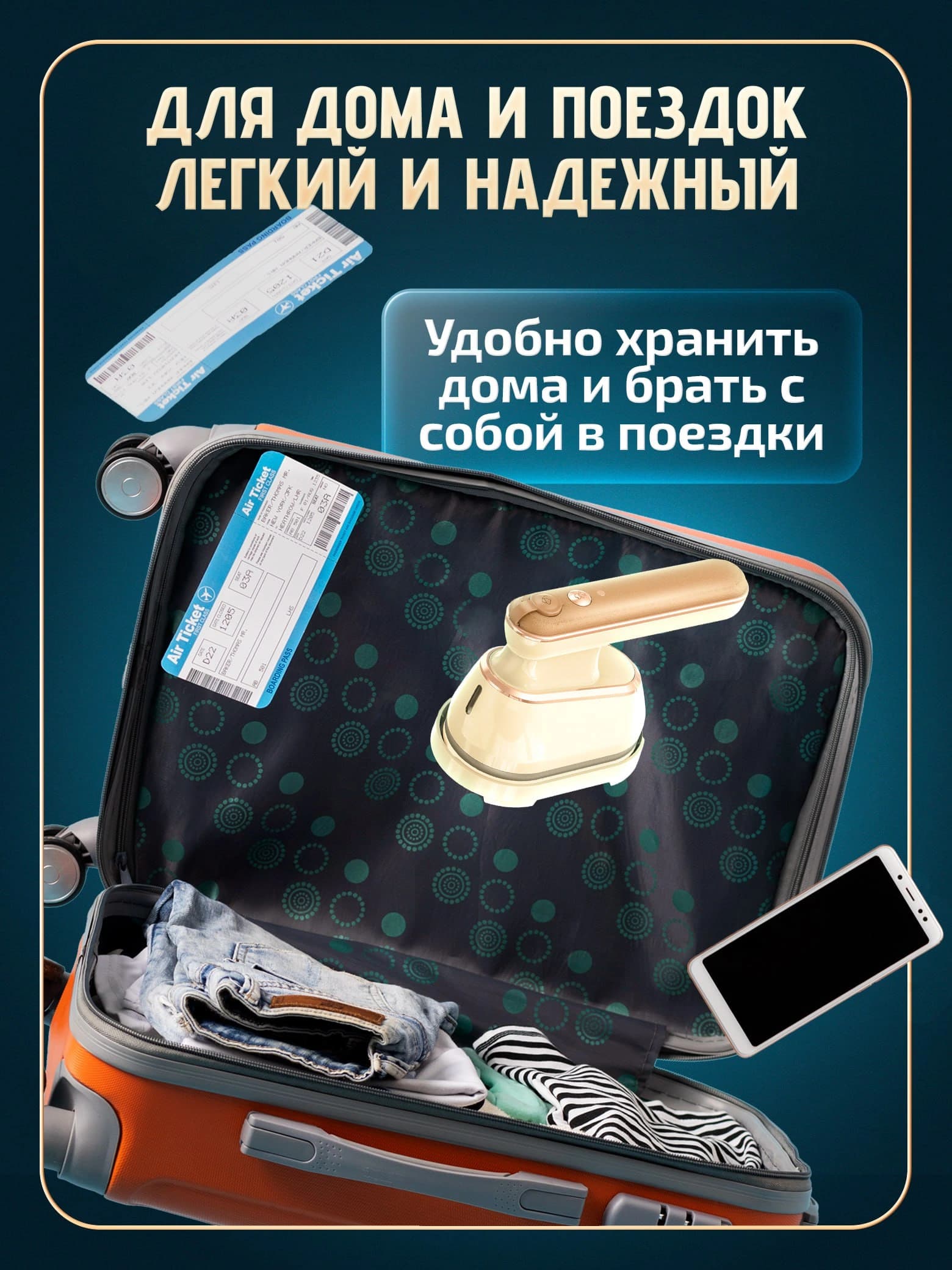 Отпариватель для одежды 6