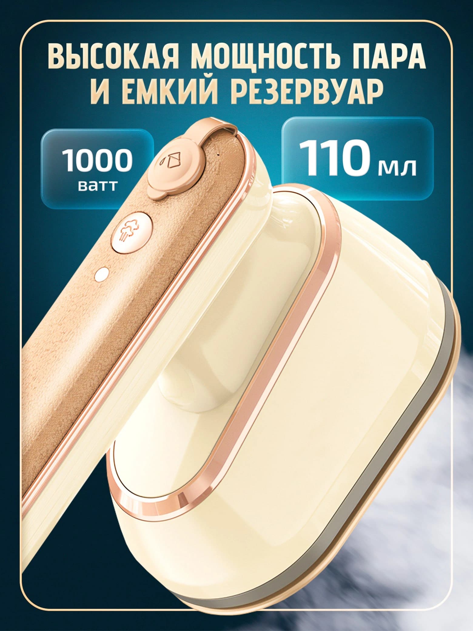 Отпариватель для одежды 8