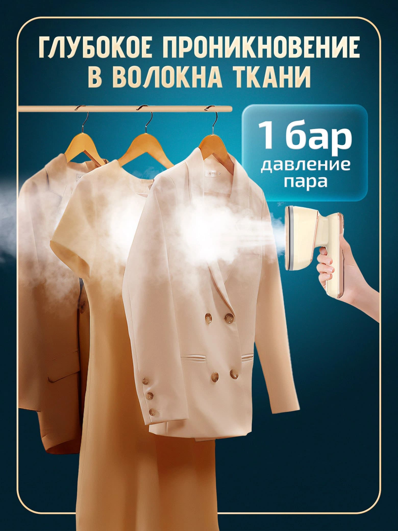 Отпариватель для одежды 9