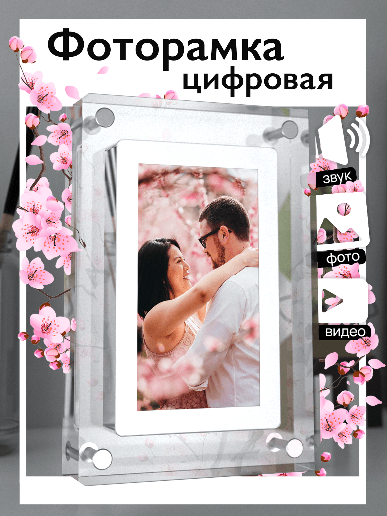 Карточки товара «Фоторамка»