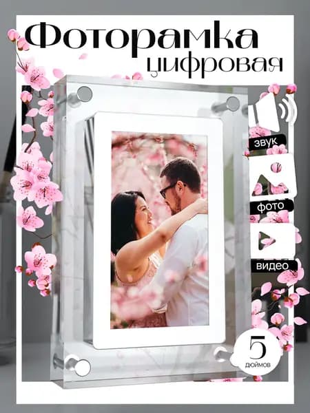 Карточки товара «Фоторамка»