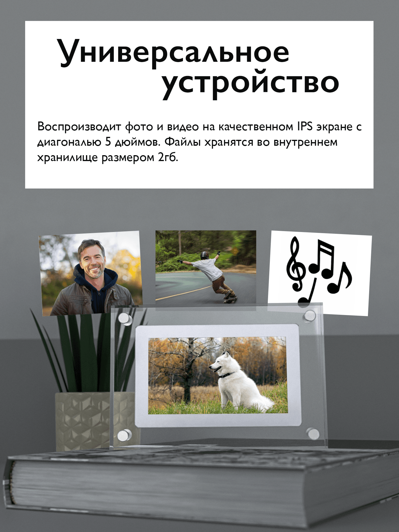 Фоторамка 4