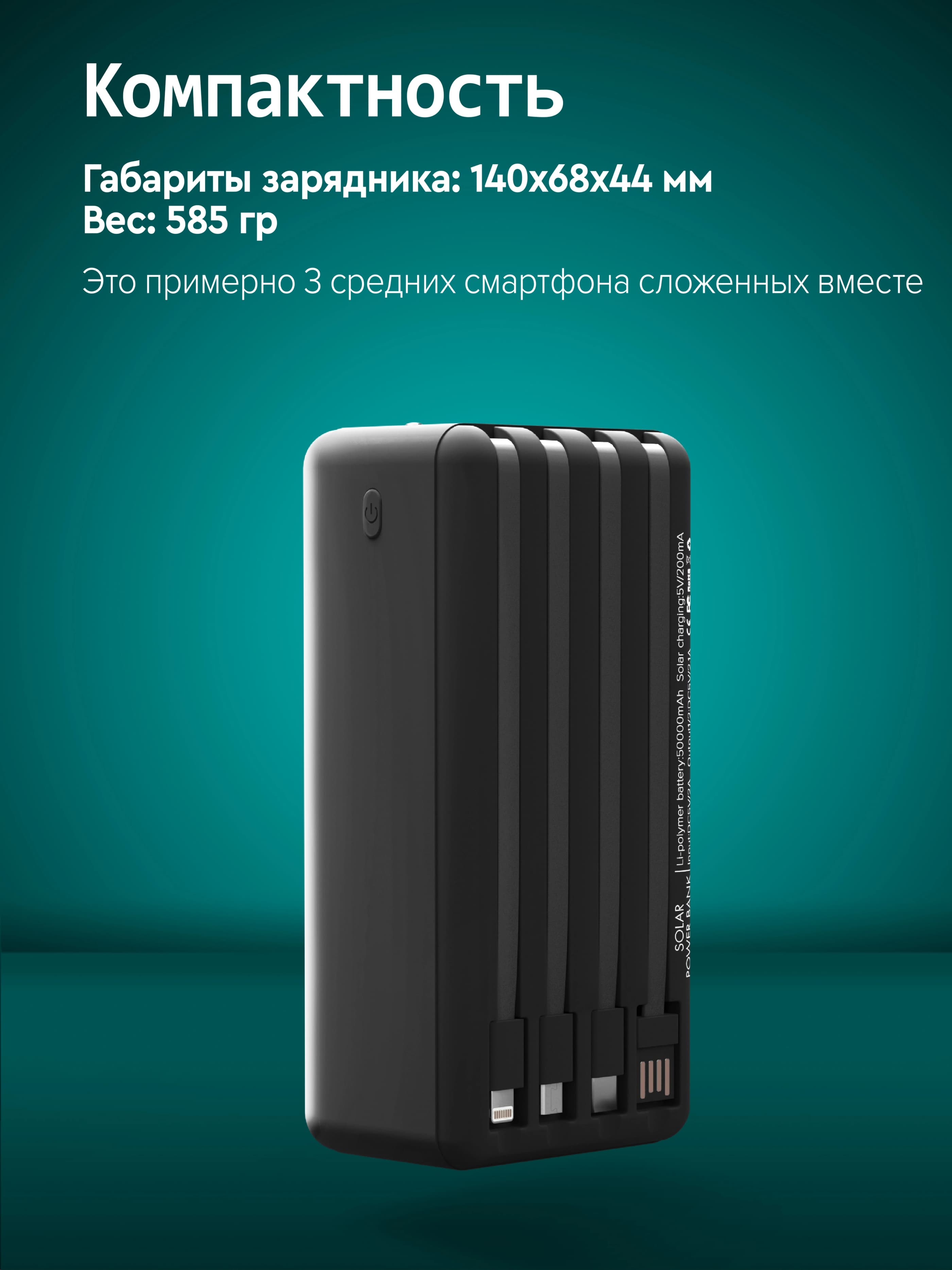 Powerbank 4