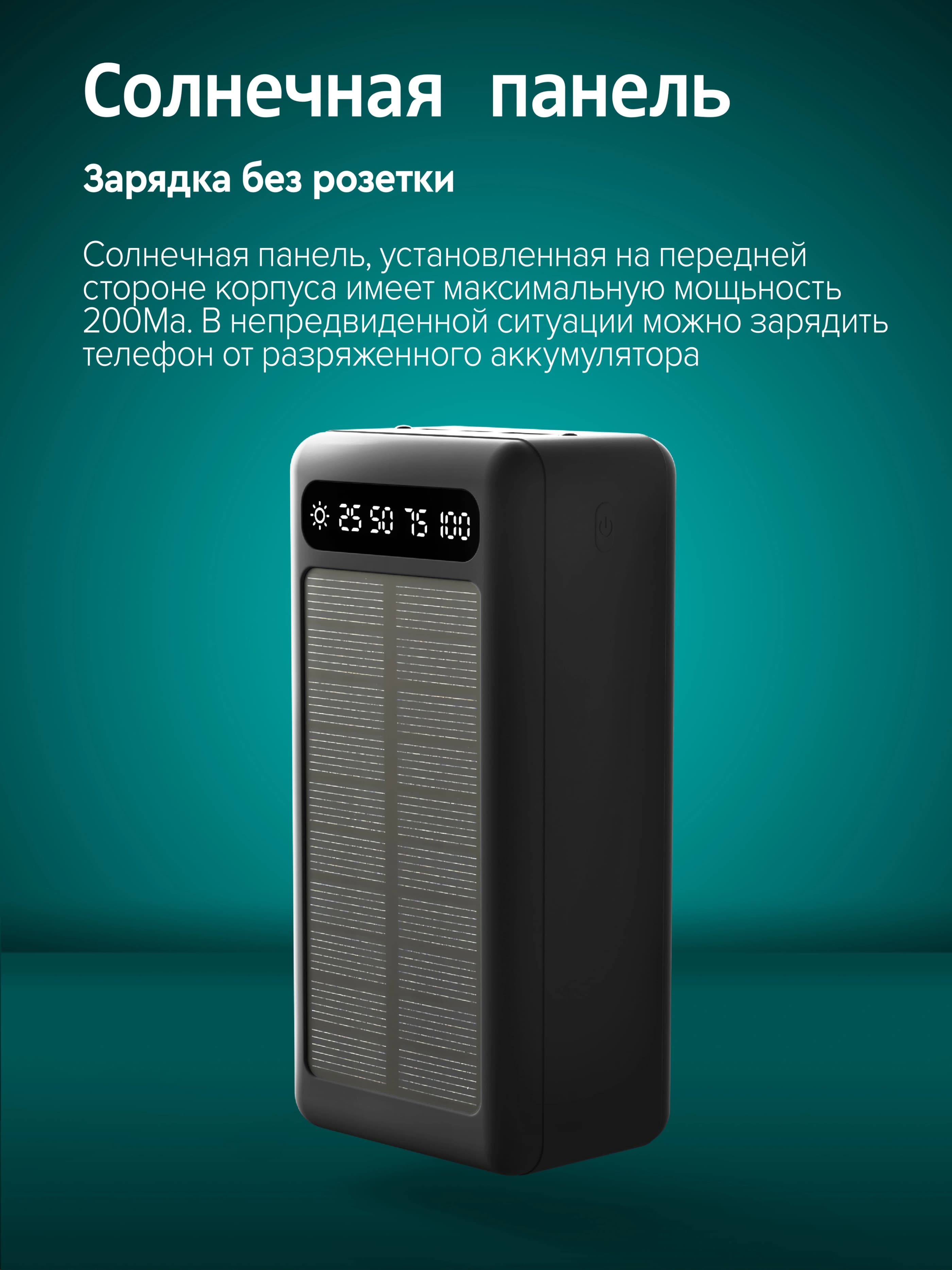 Powerbank 5