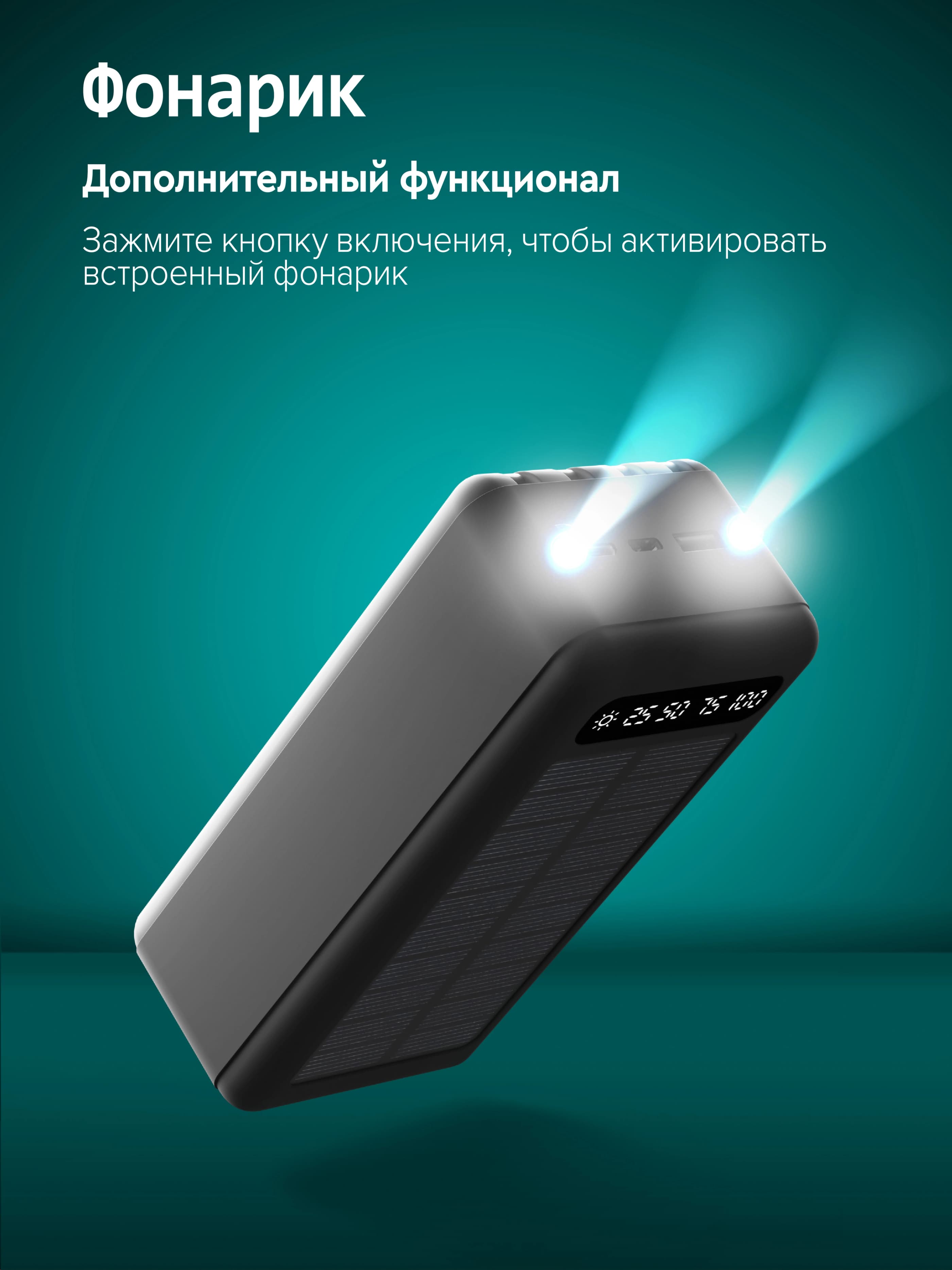 Powerbank 6