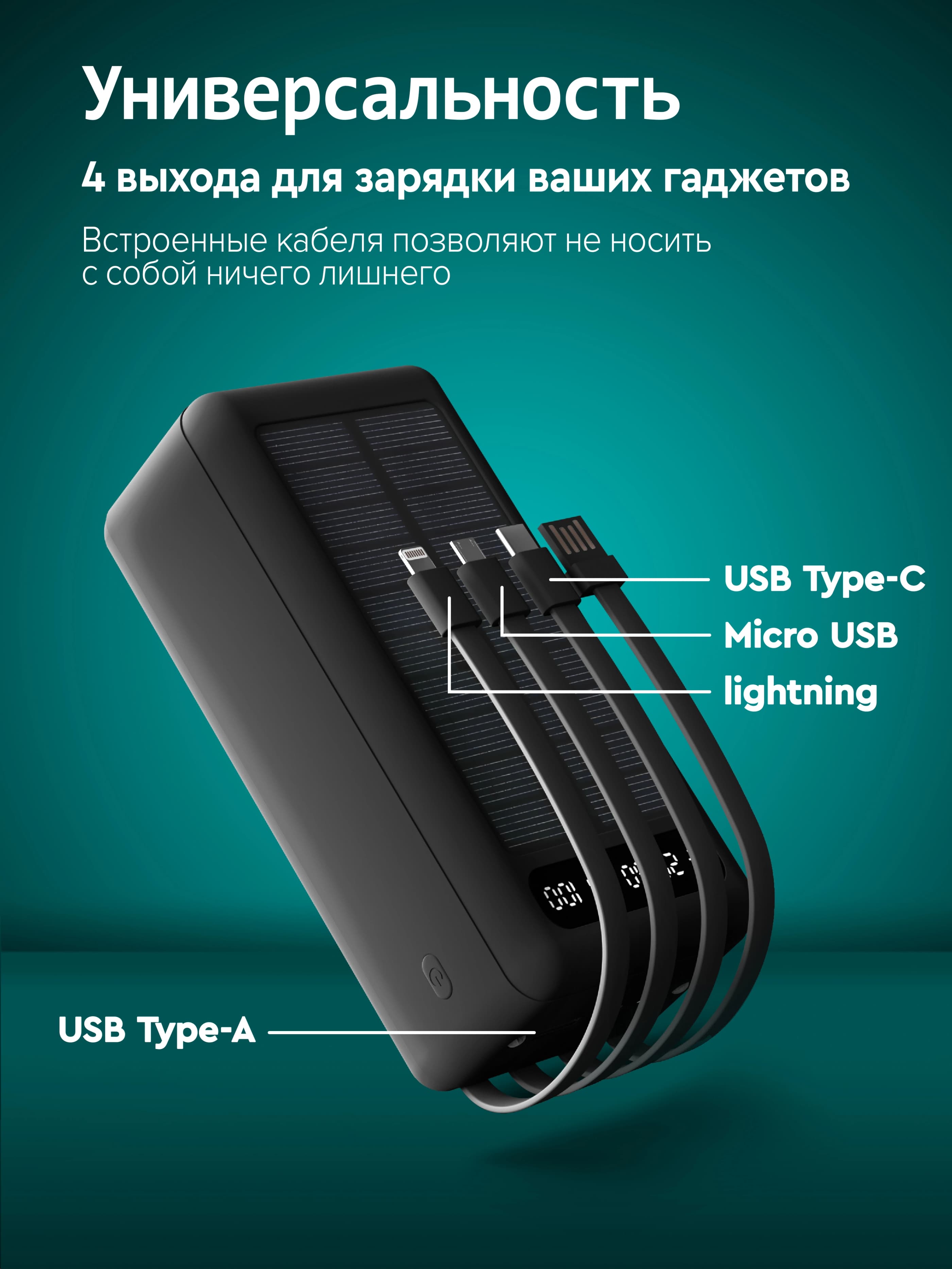 Powerbank 7